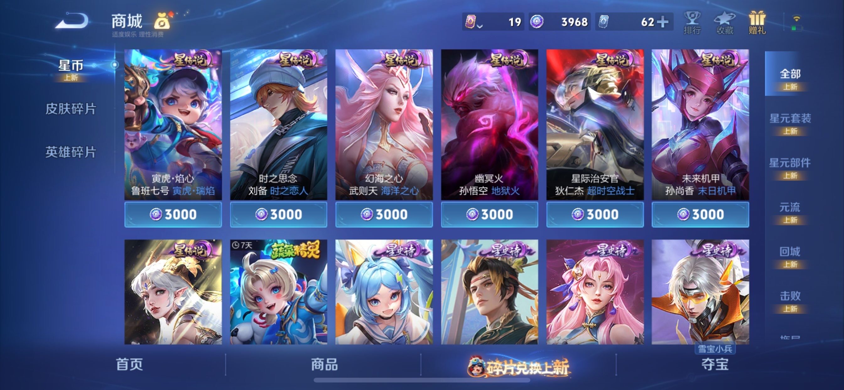 WZCMY481109王者荣耀账号详情图20 WZCMY481109王者荣耀账号详情图20