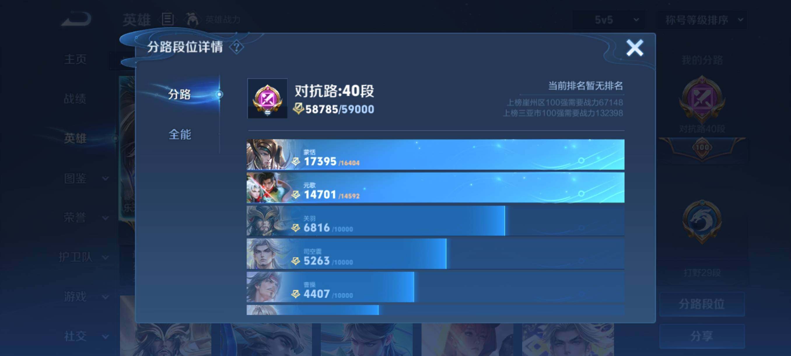 WZCMY484718王者荣耀账号详情图4