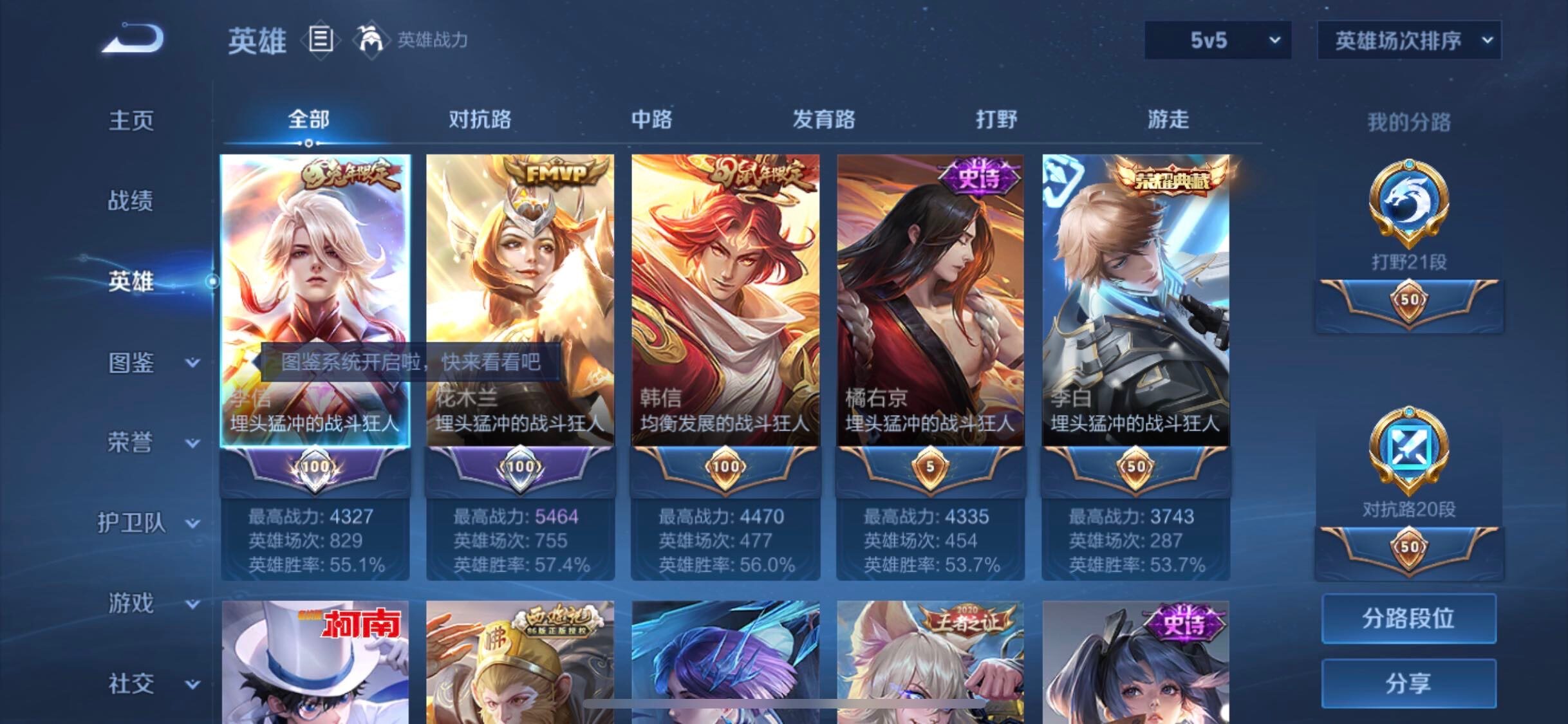 WZJM485377王者荣耀账号详情图7