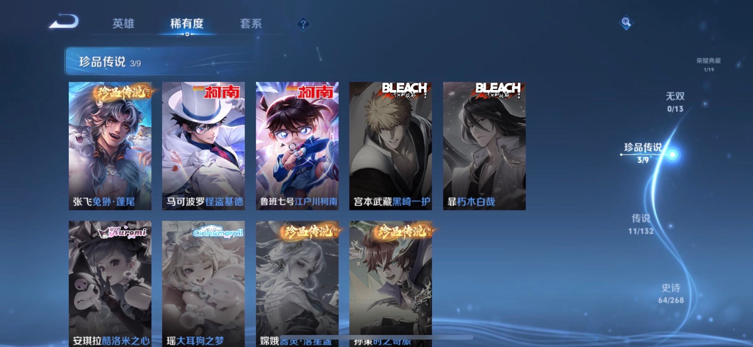 WZJM485377王者荣耀账号详情图9