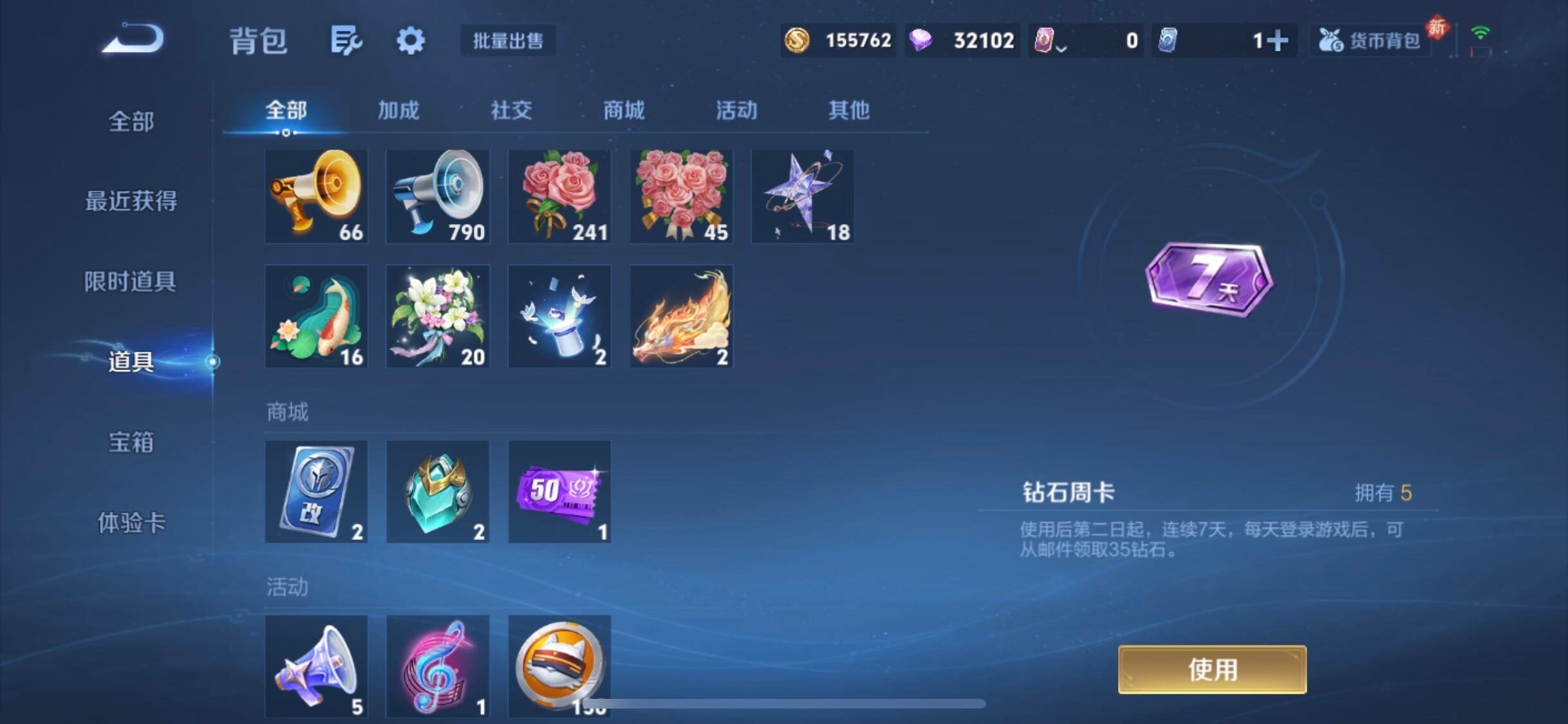 WZJM485377王者荣耀账号详情图11