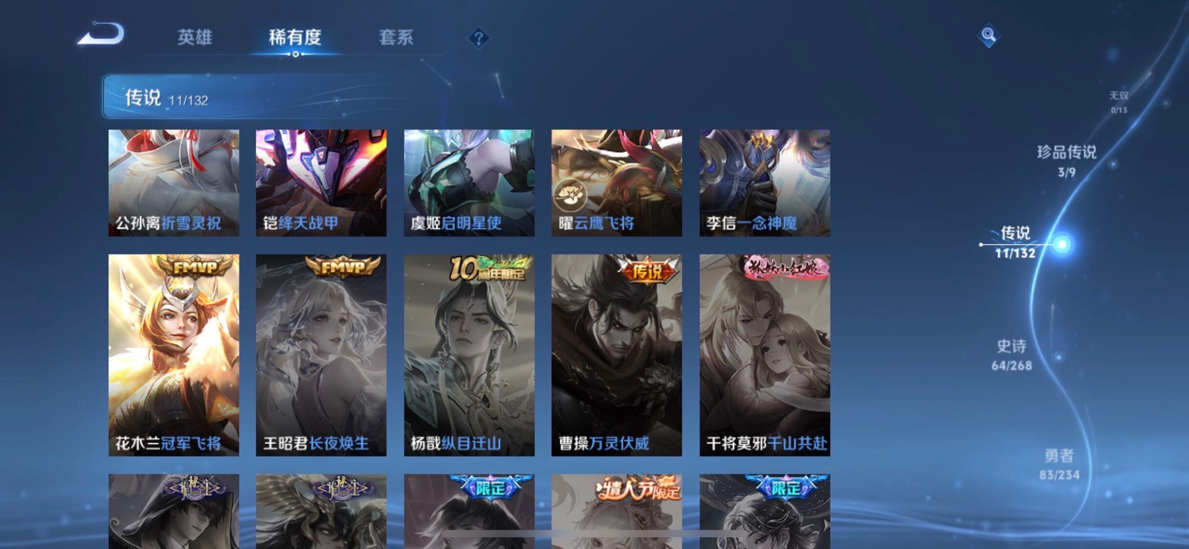 WZJM485377王者荣耀账号详情图12