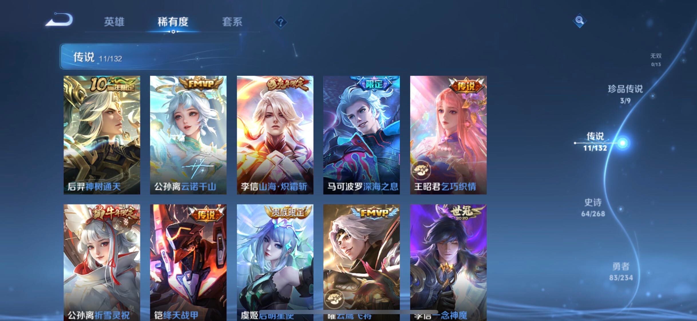 WZJM485377王者荣耀账号详情图14