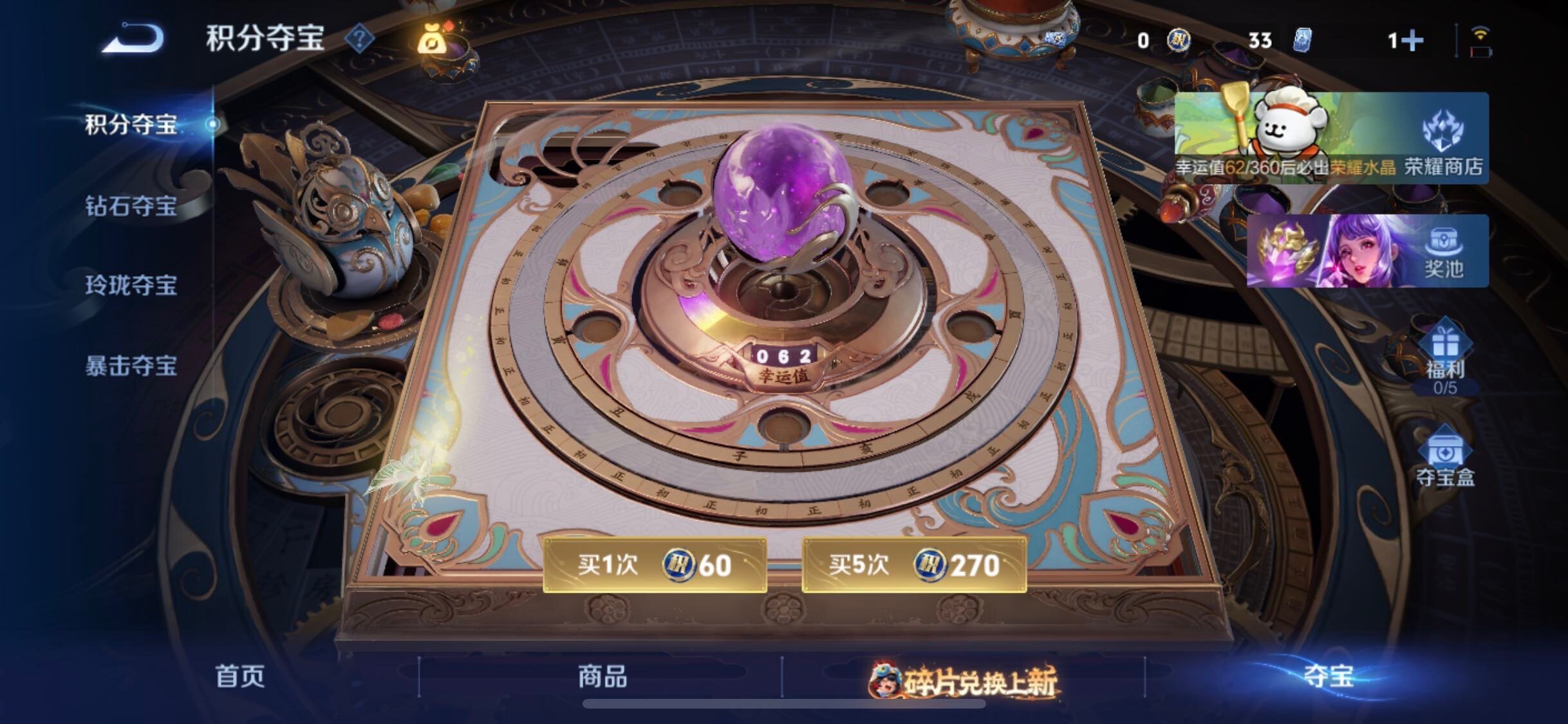 WZJM485377王者荣耀账号详情图15