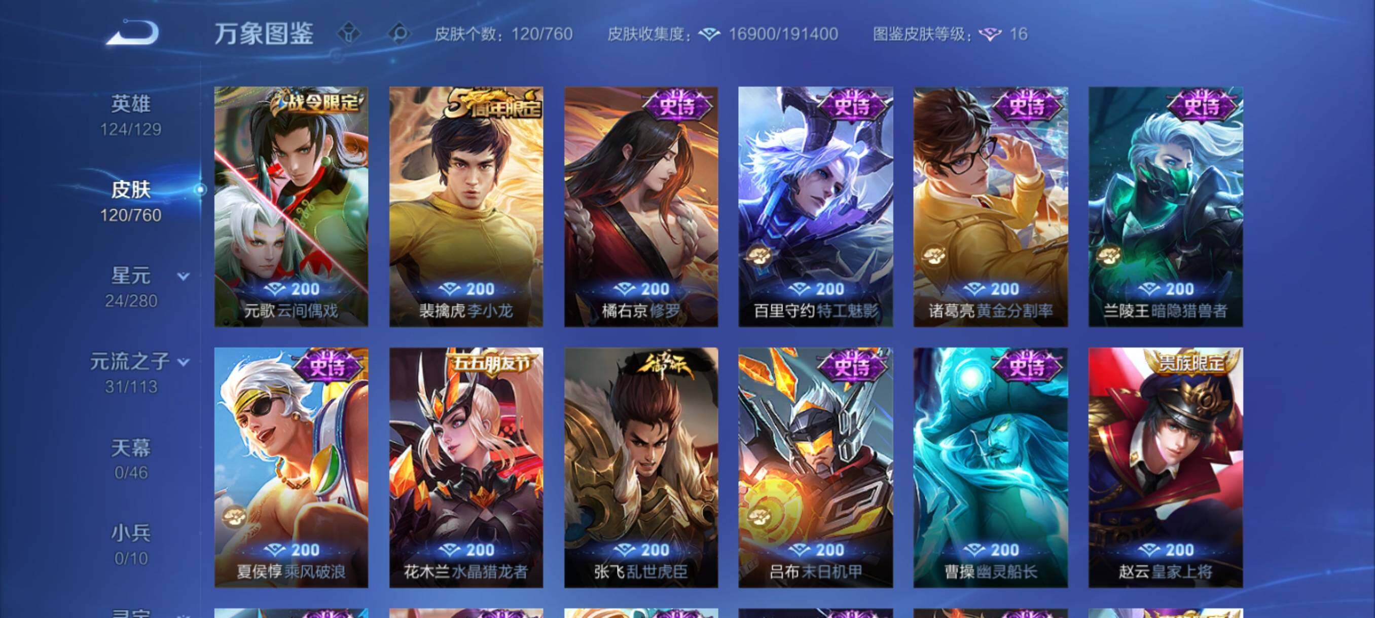 WZCMY484718王者荣耀账号详情图9