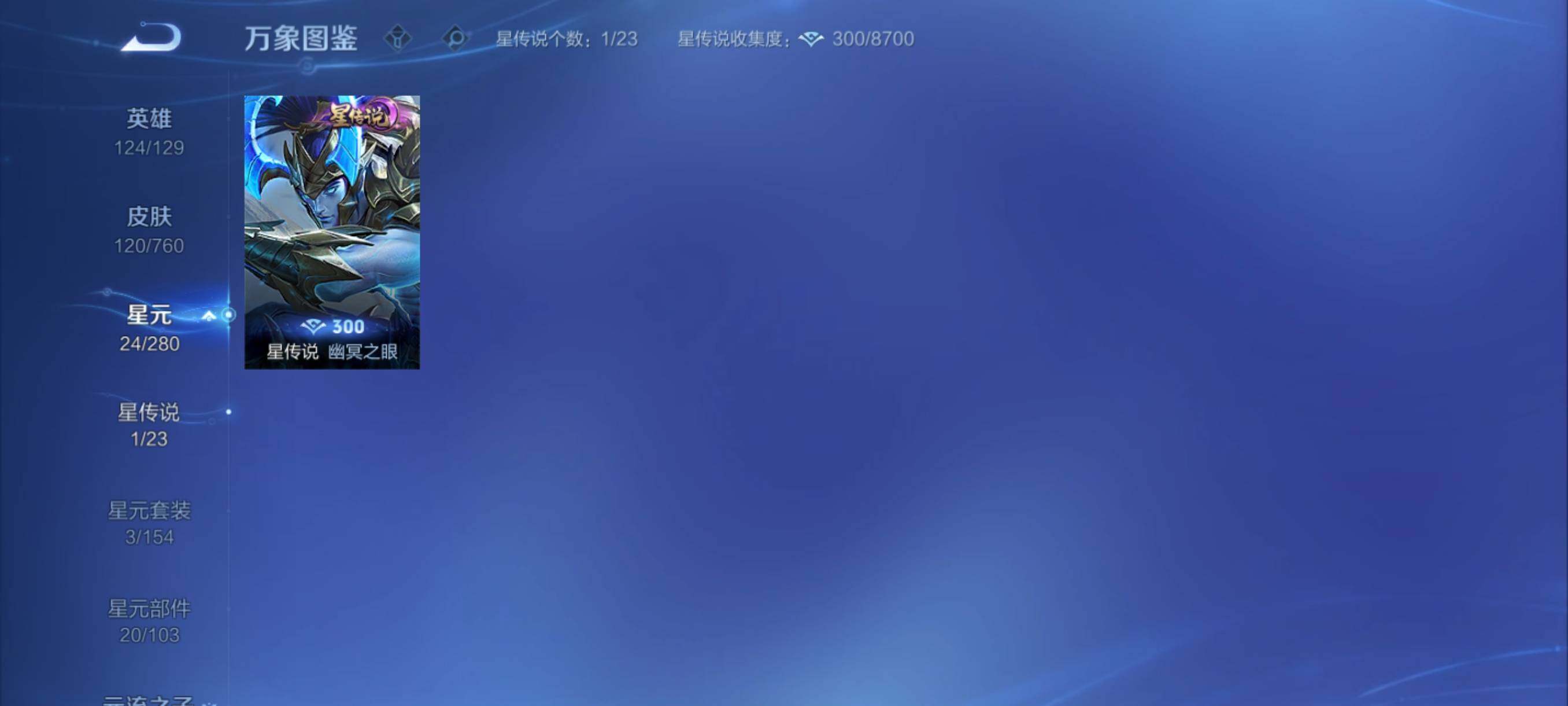 WZCMY484718王者荣耀账号详情图12