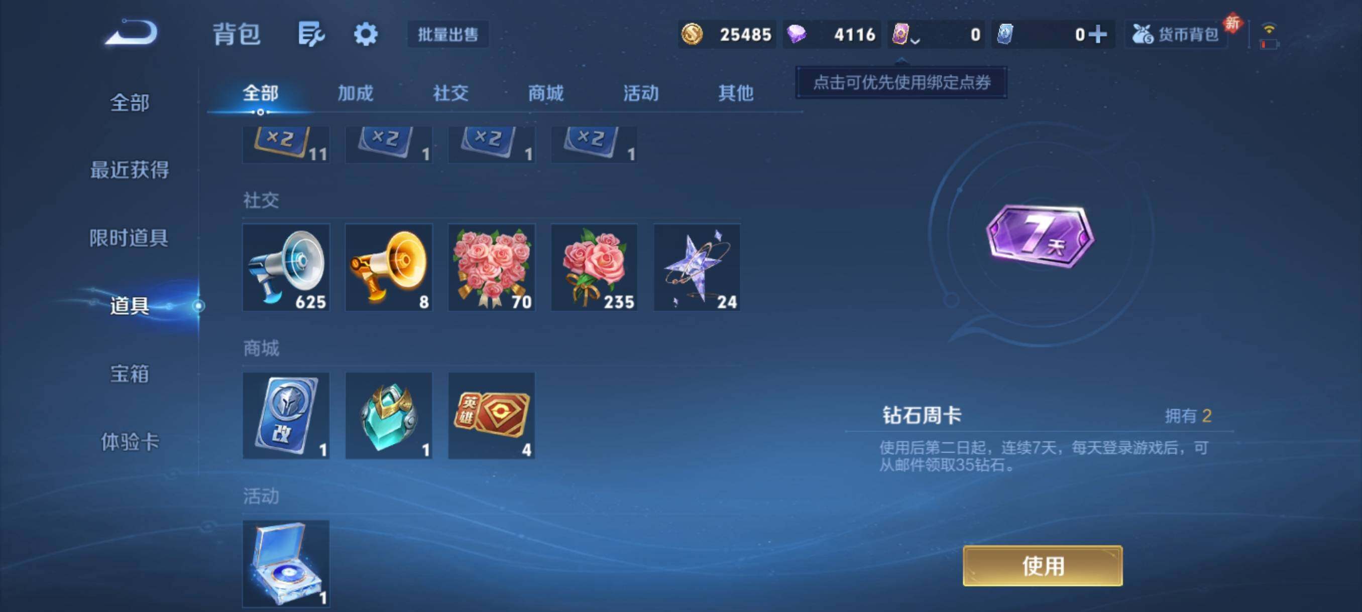 WZCMY484718王者荣耀账号详情图14