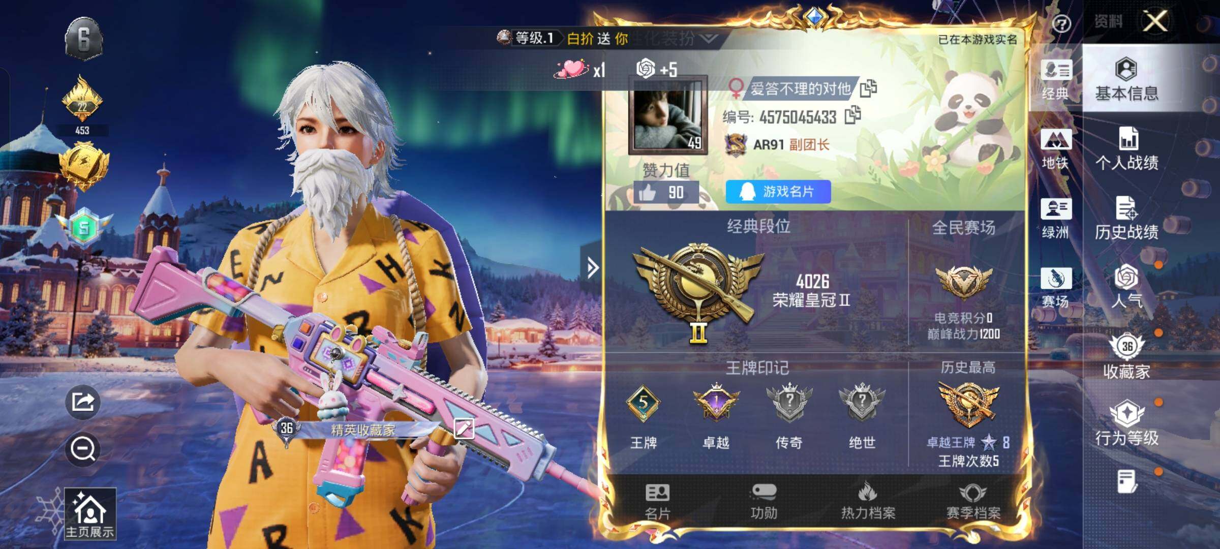 HPCMW457445和平精英账号详情图2