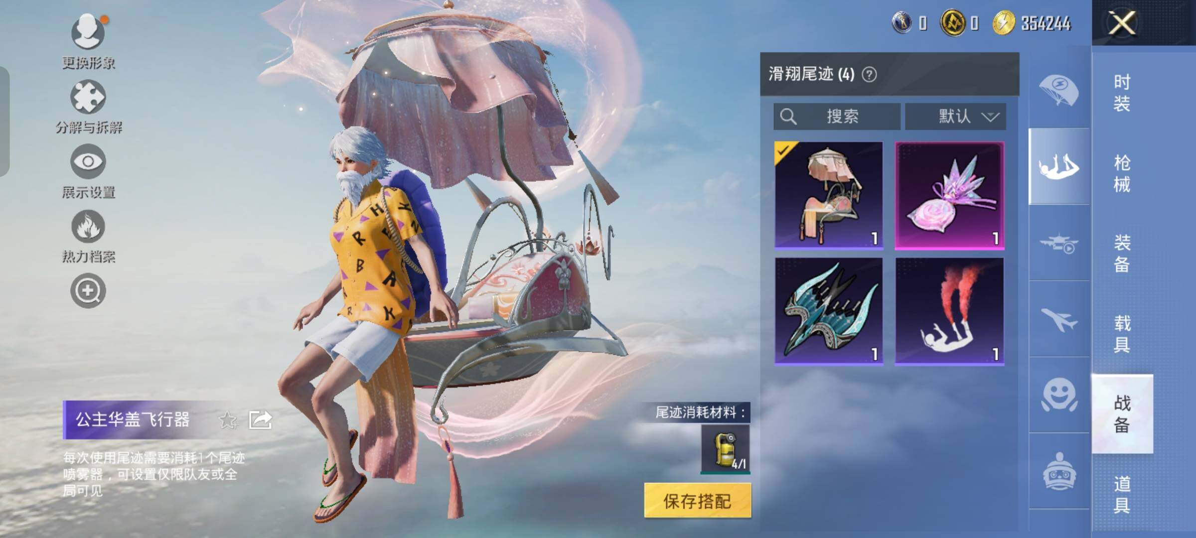 HPCMW457445和平精英账号详情图13