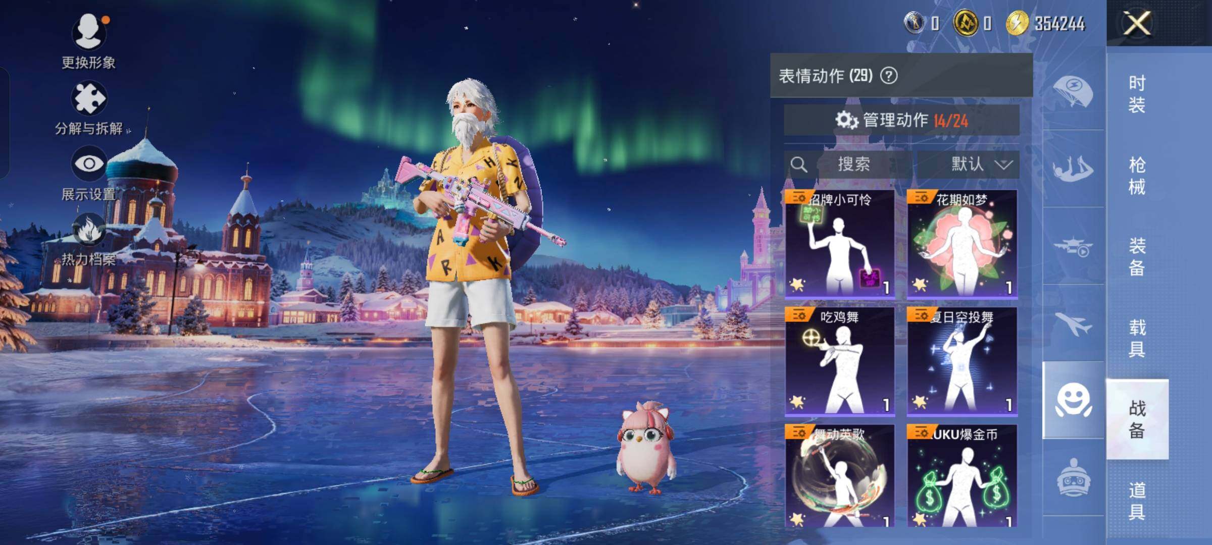 HPCMW457445和平精英账号详情图14