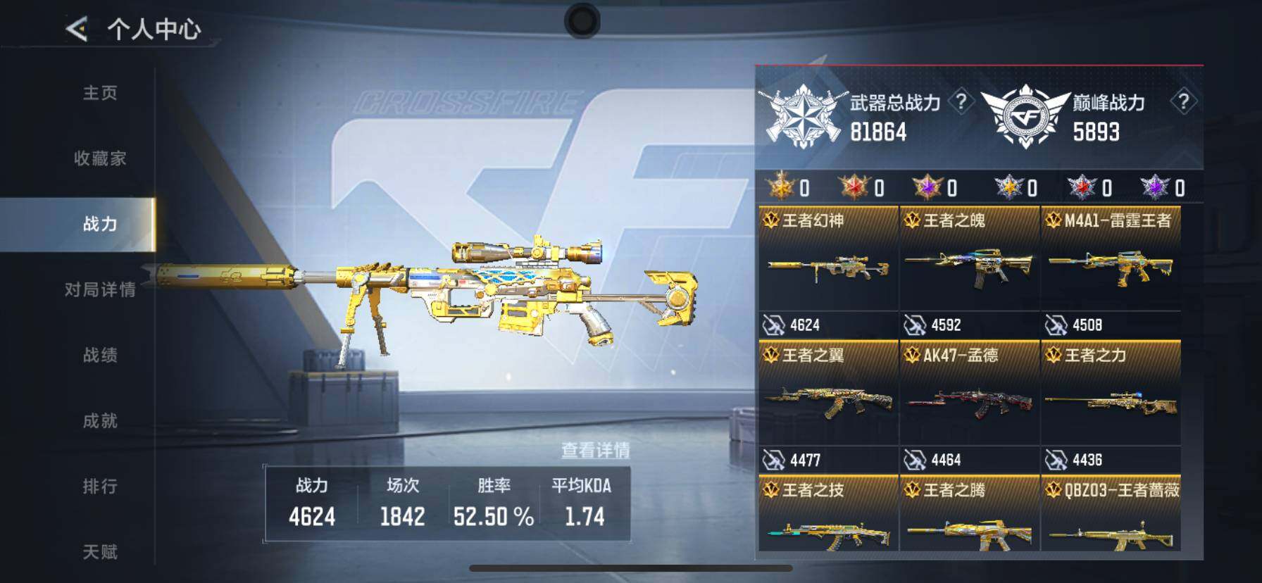 CFMQM46389枪战王者账号详情图8