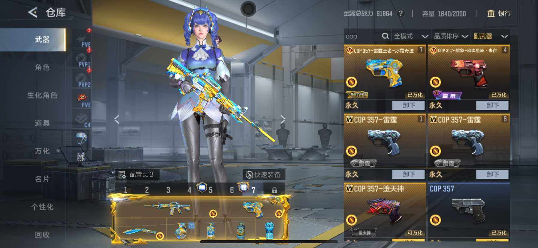 CFMQM46389枪战王者账号详情图13