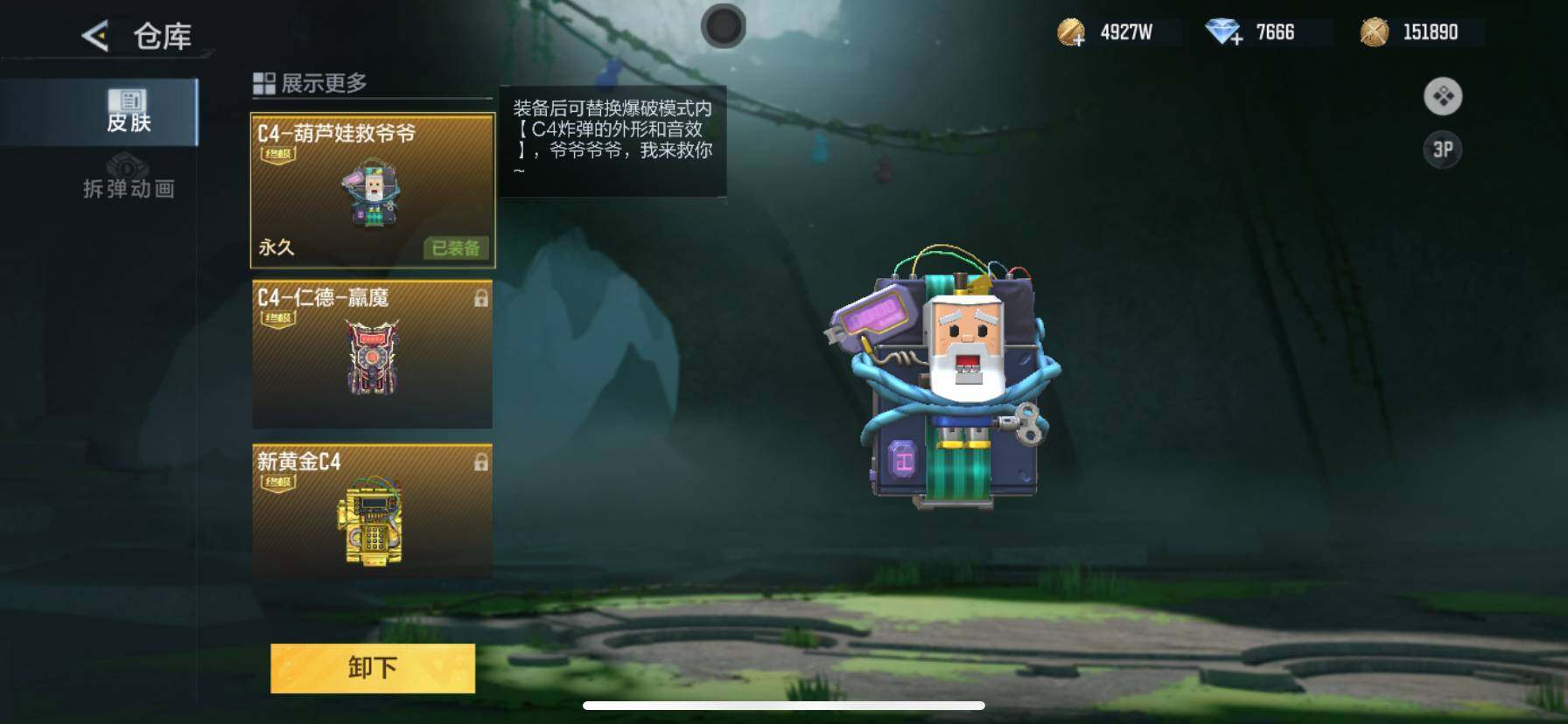 CFMQM46389枪战王者账号详情图14