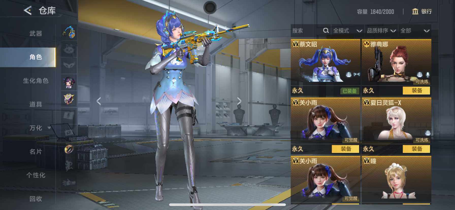 CFMQM46389枪战王者账号详情图15