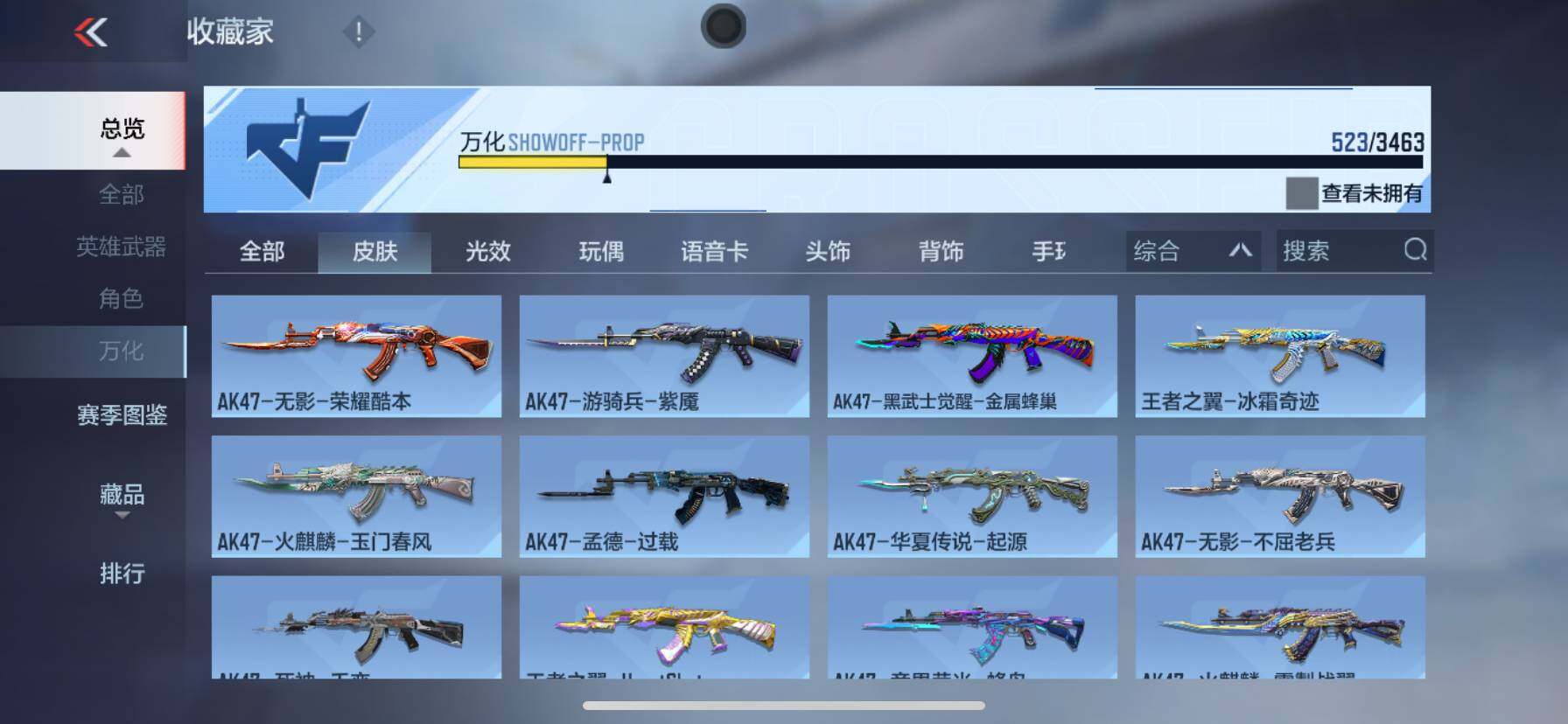 CFMQM46389枪战王者账号详情图16