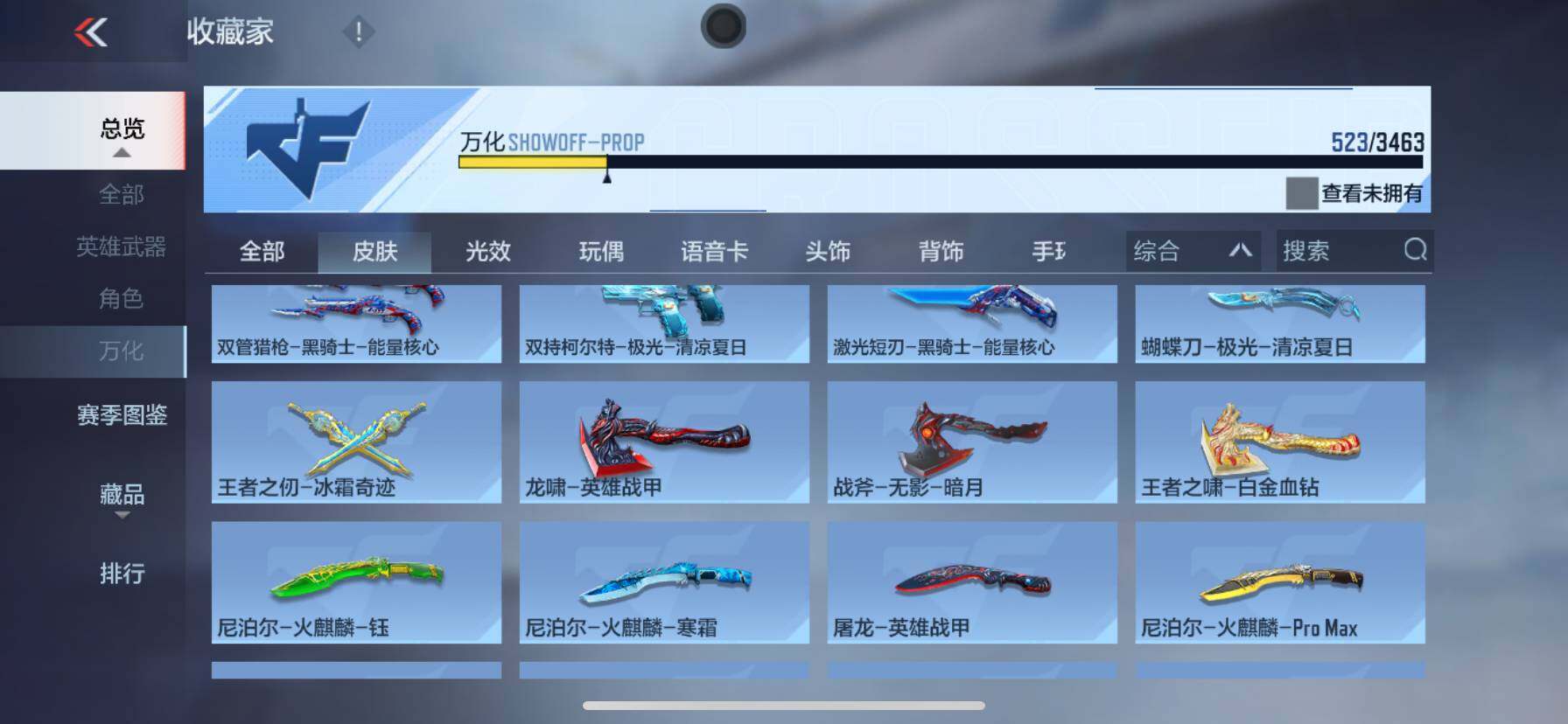 CFMQM46389枪战王者账号详情图22