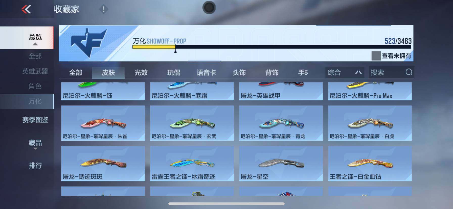 CFMQM46389枪战王者账号详情图23