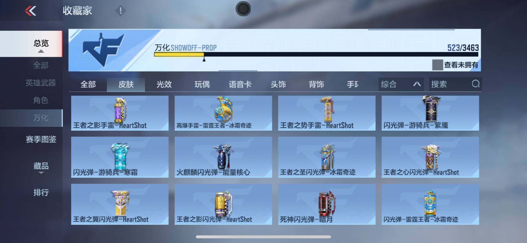 CFMQM46389枪战王者账号详情图25