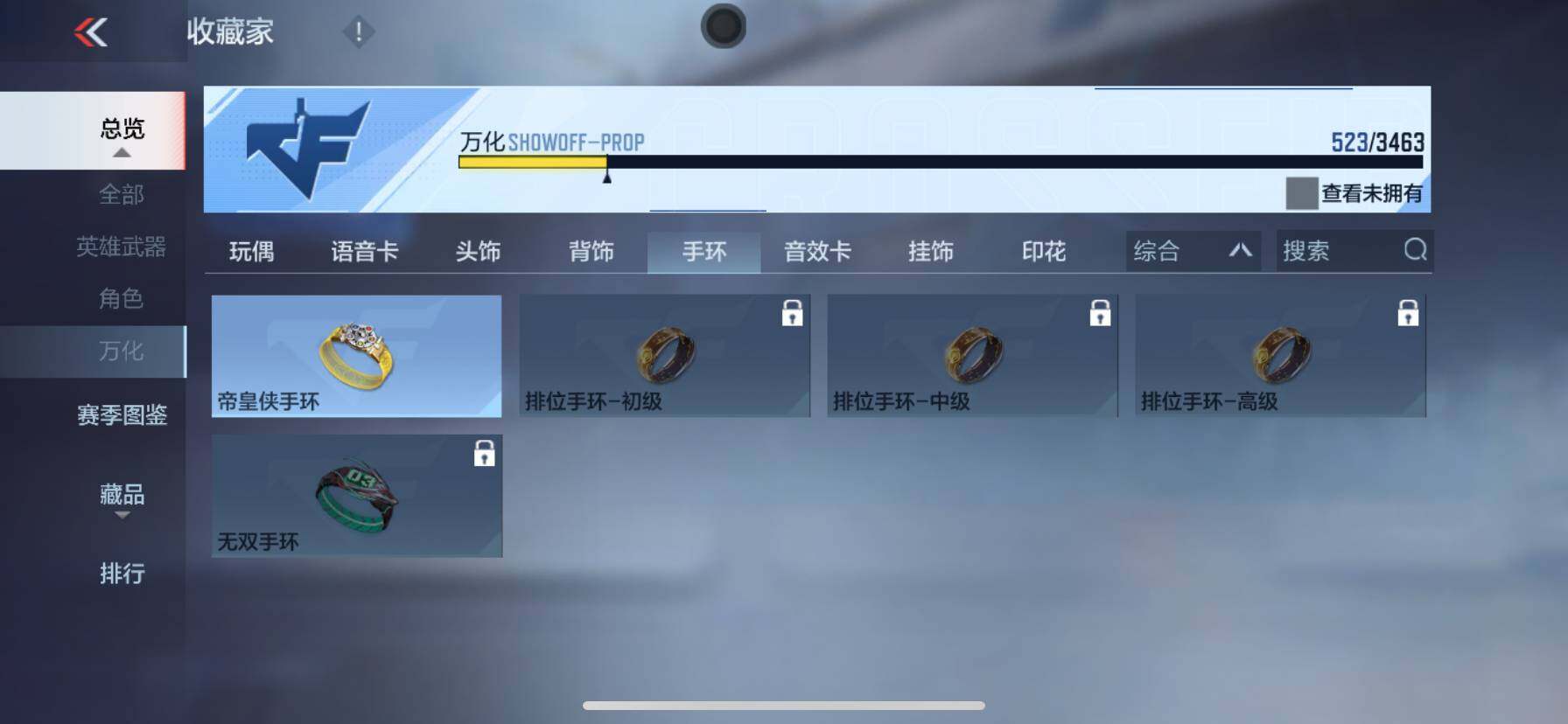 CFMQM46389枪战王者账号详情图27