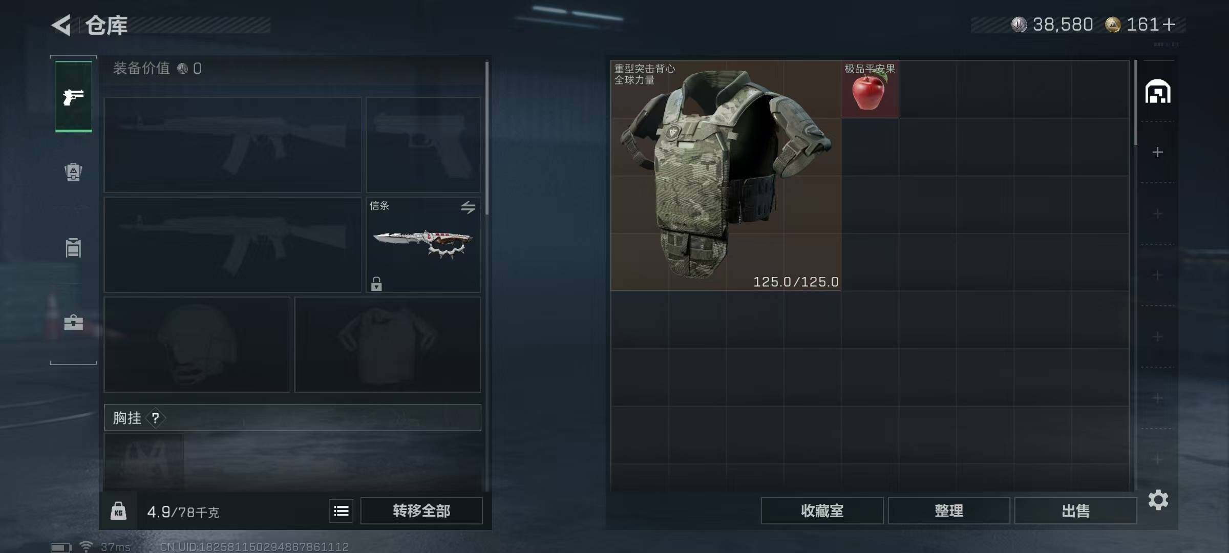 SJZQM421188三角洲行动账号详情图7