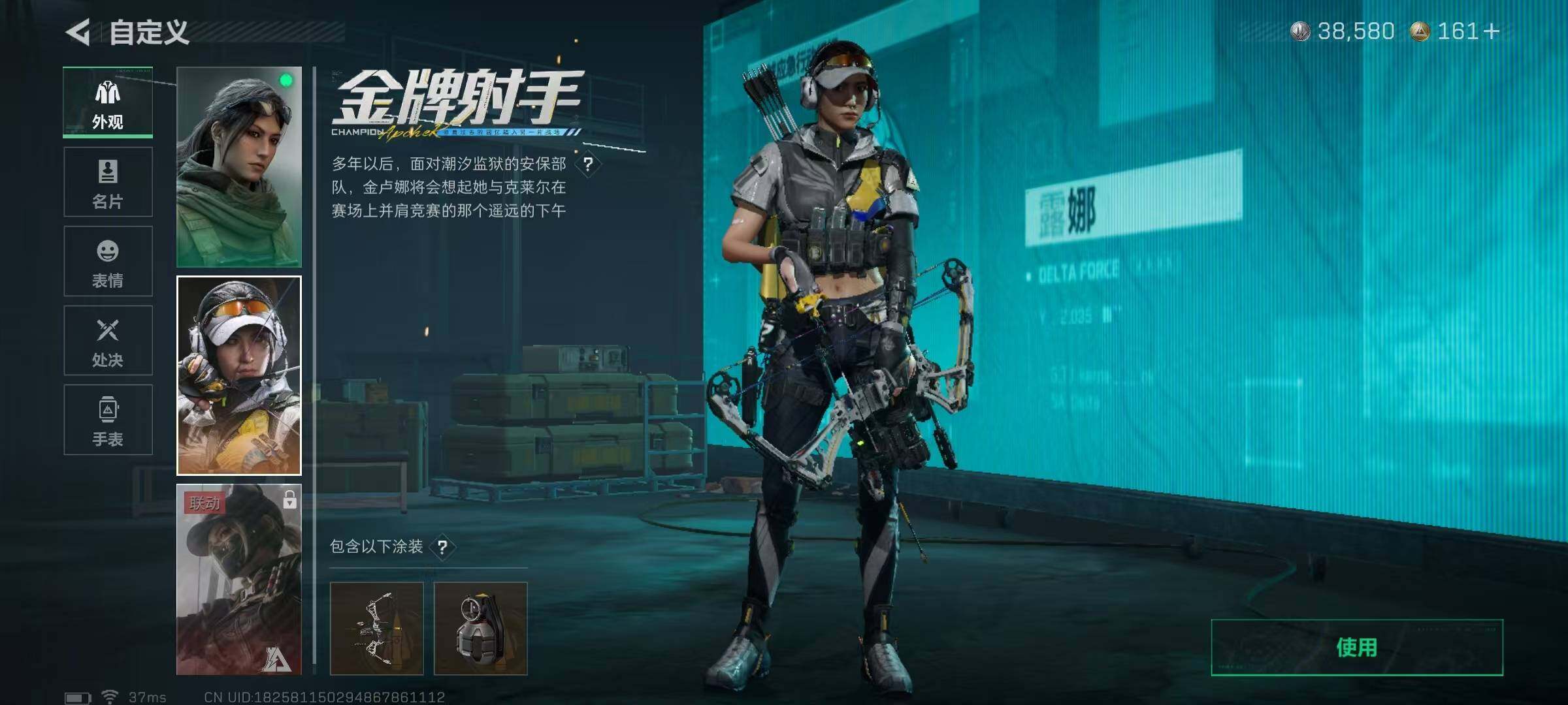 SJZQM421188三角洲行动账号详情图11