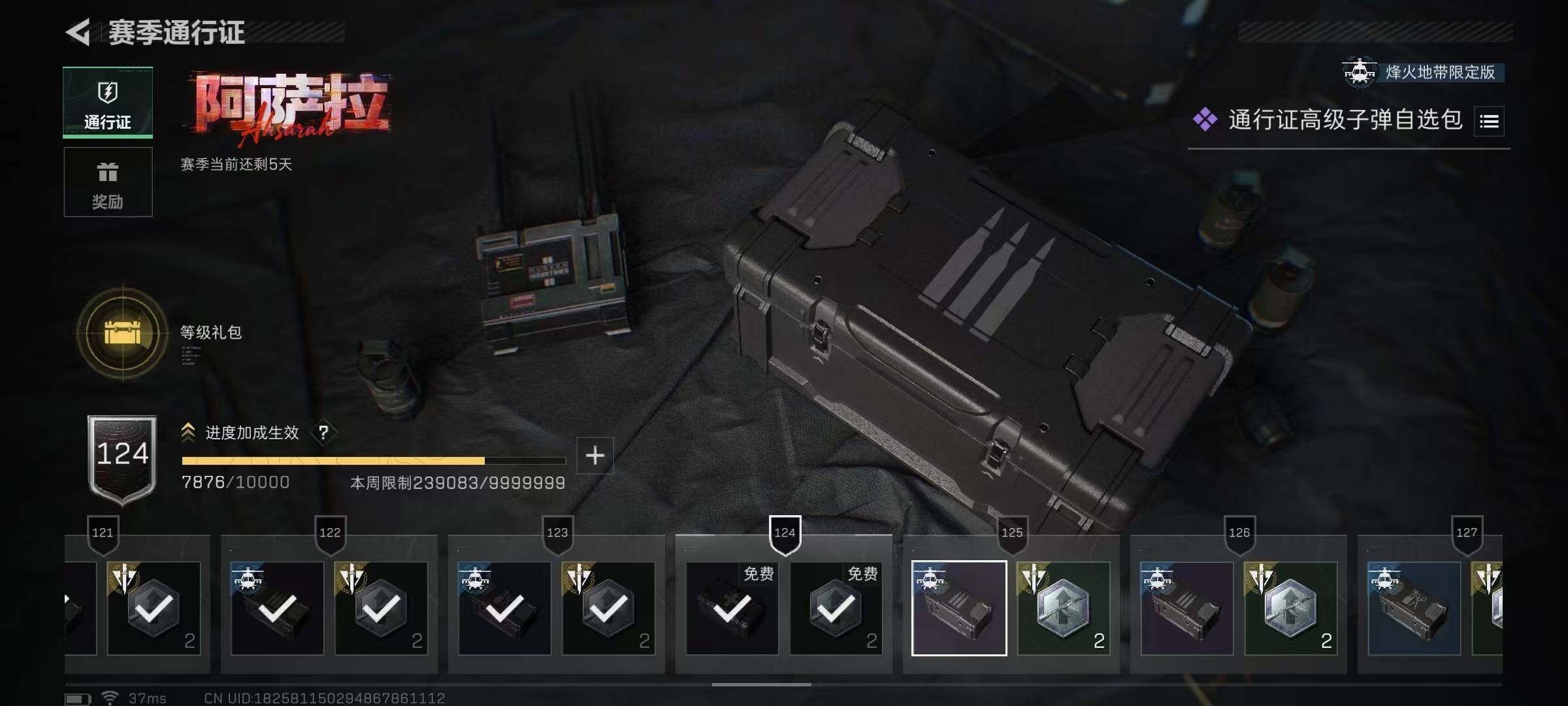 SJZQM421188三角洲行动账号详情图13