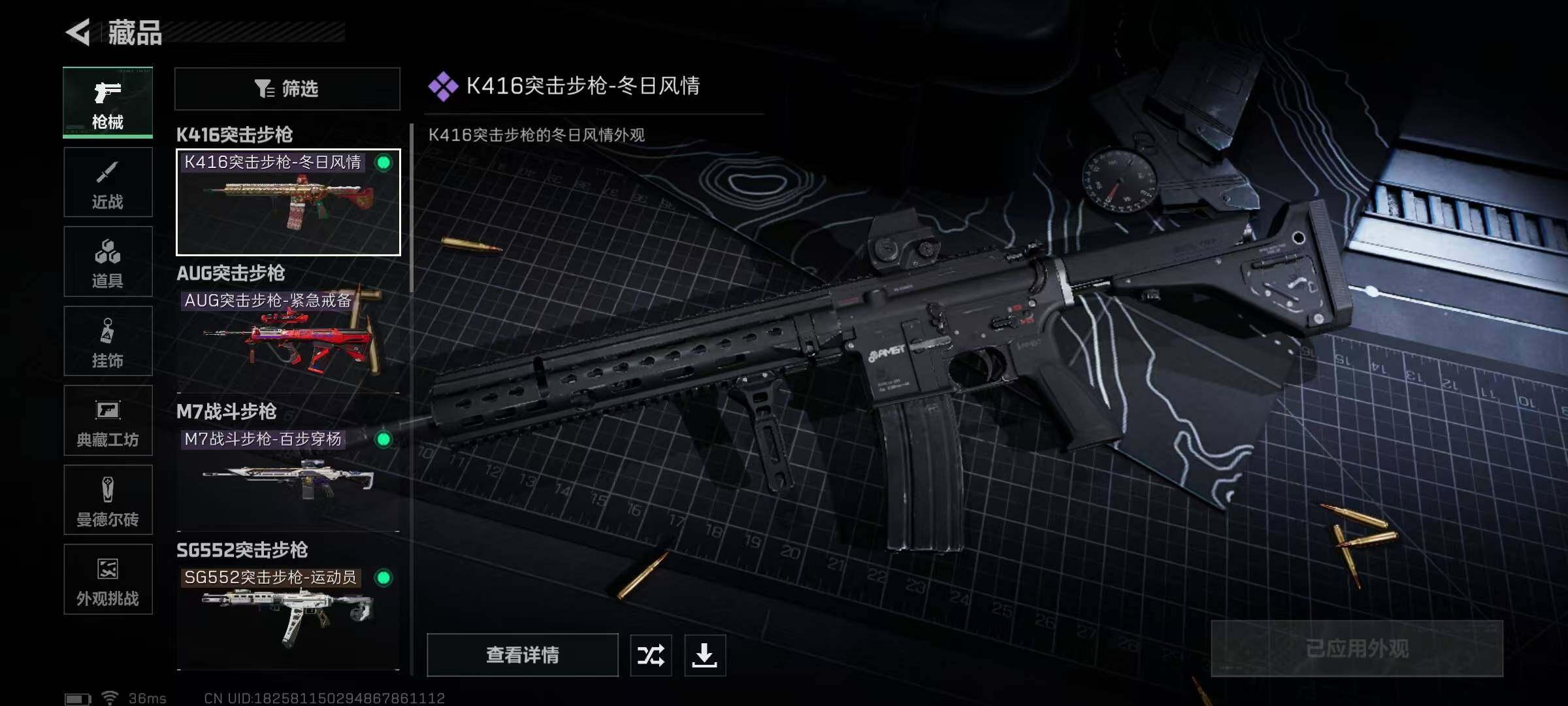 SJZQM421188三角洲行动账号详情图14