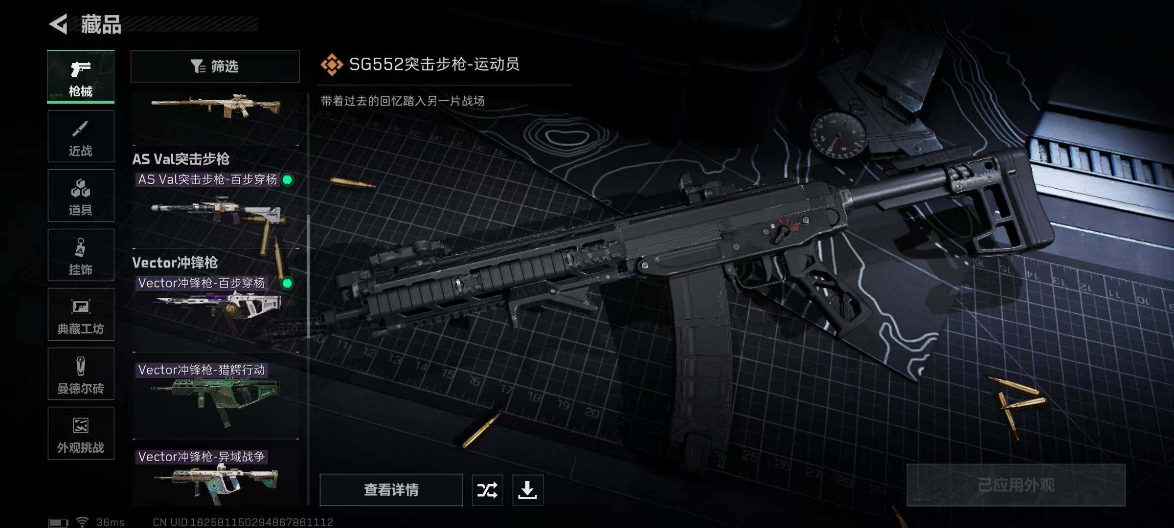 SJZQM421188三角洲行动账号详情图15