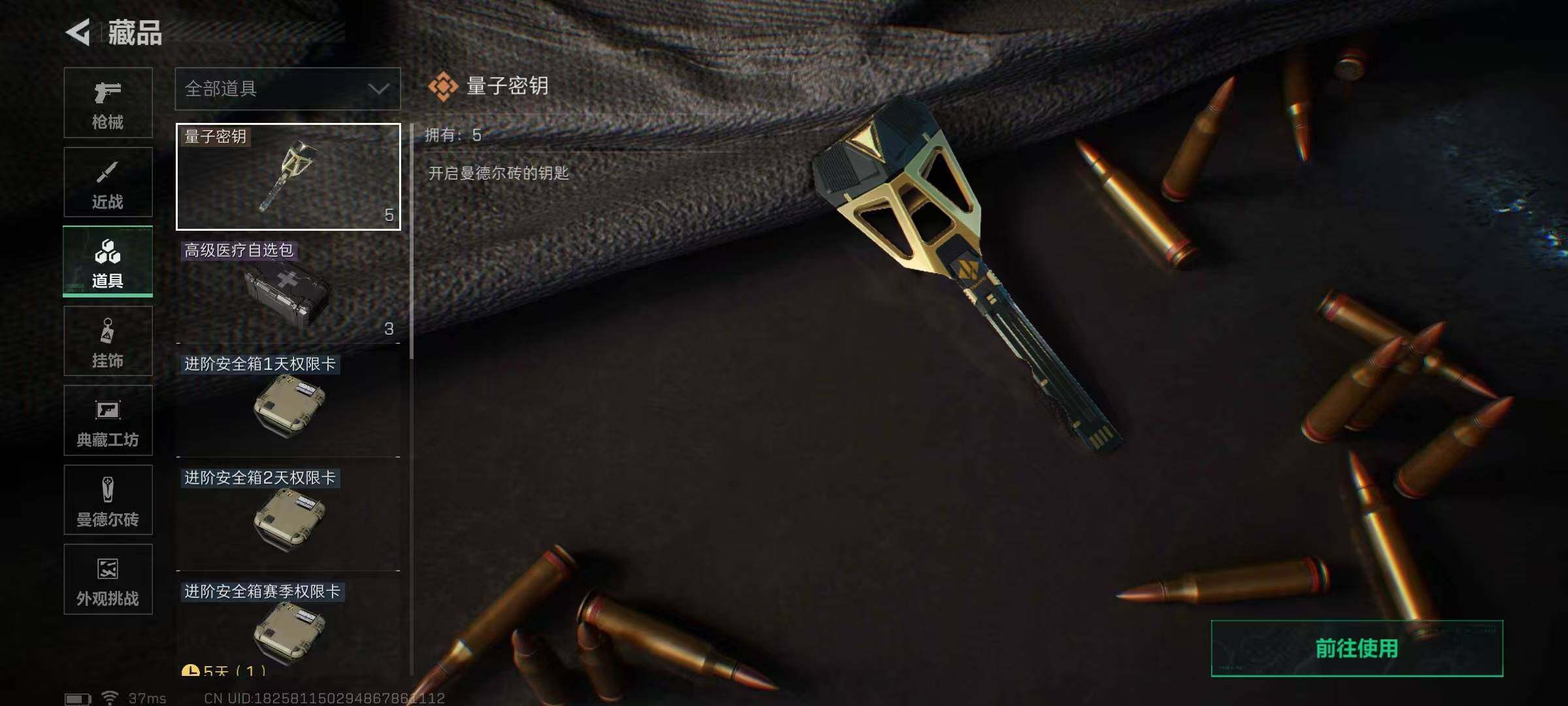 SJZQM421188三角洲行动账号详情图18