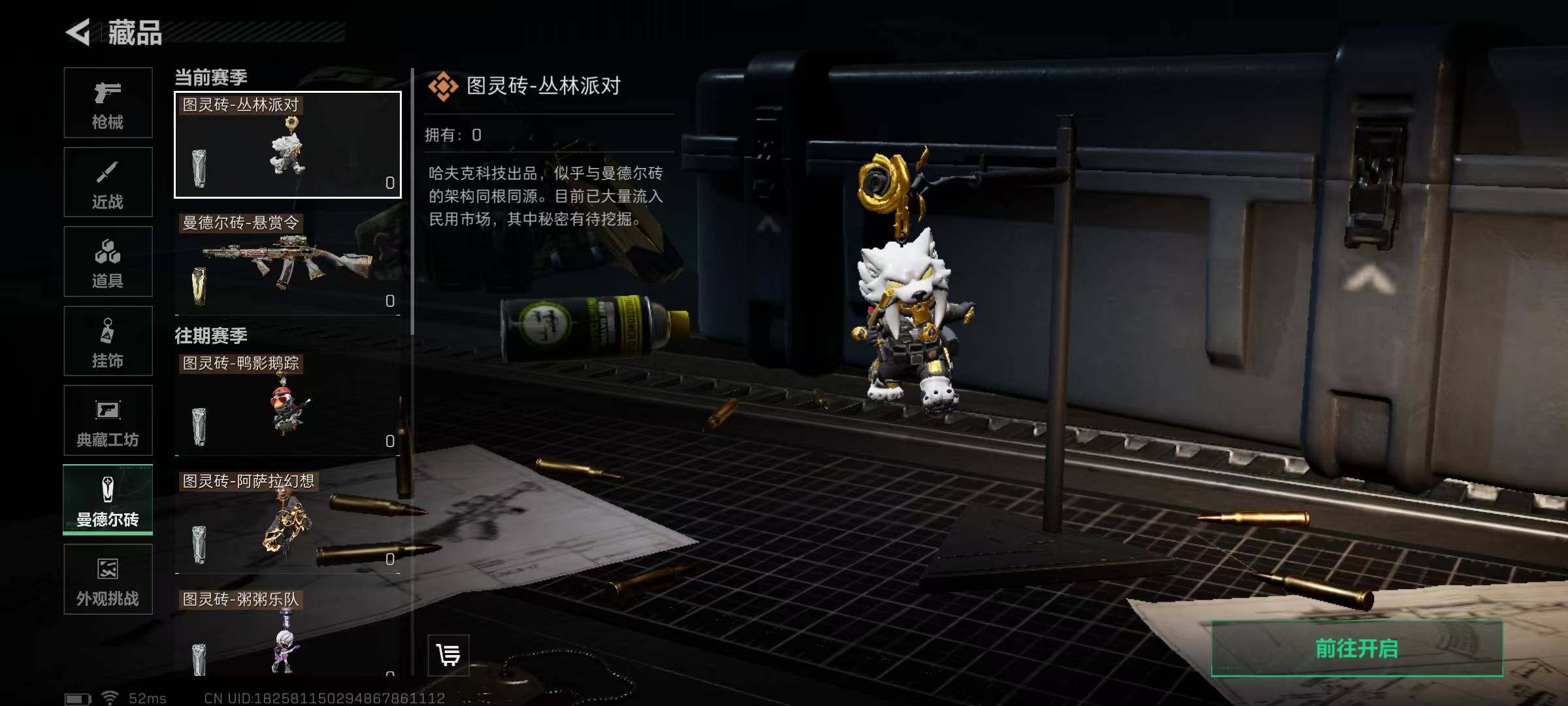 SJZQM421188三角洲行动账号详情图20