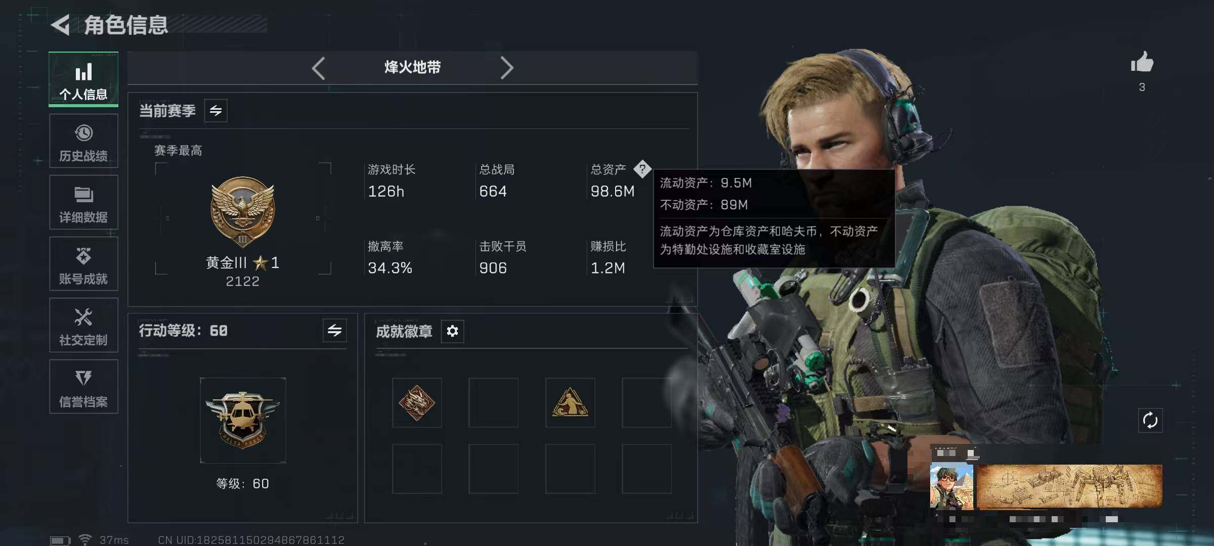 SJZQM421188三角洲行动账号详情图5