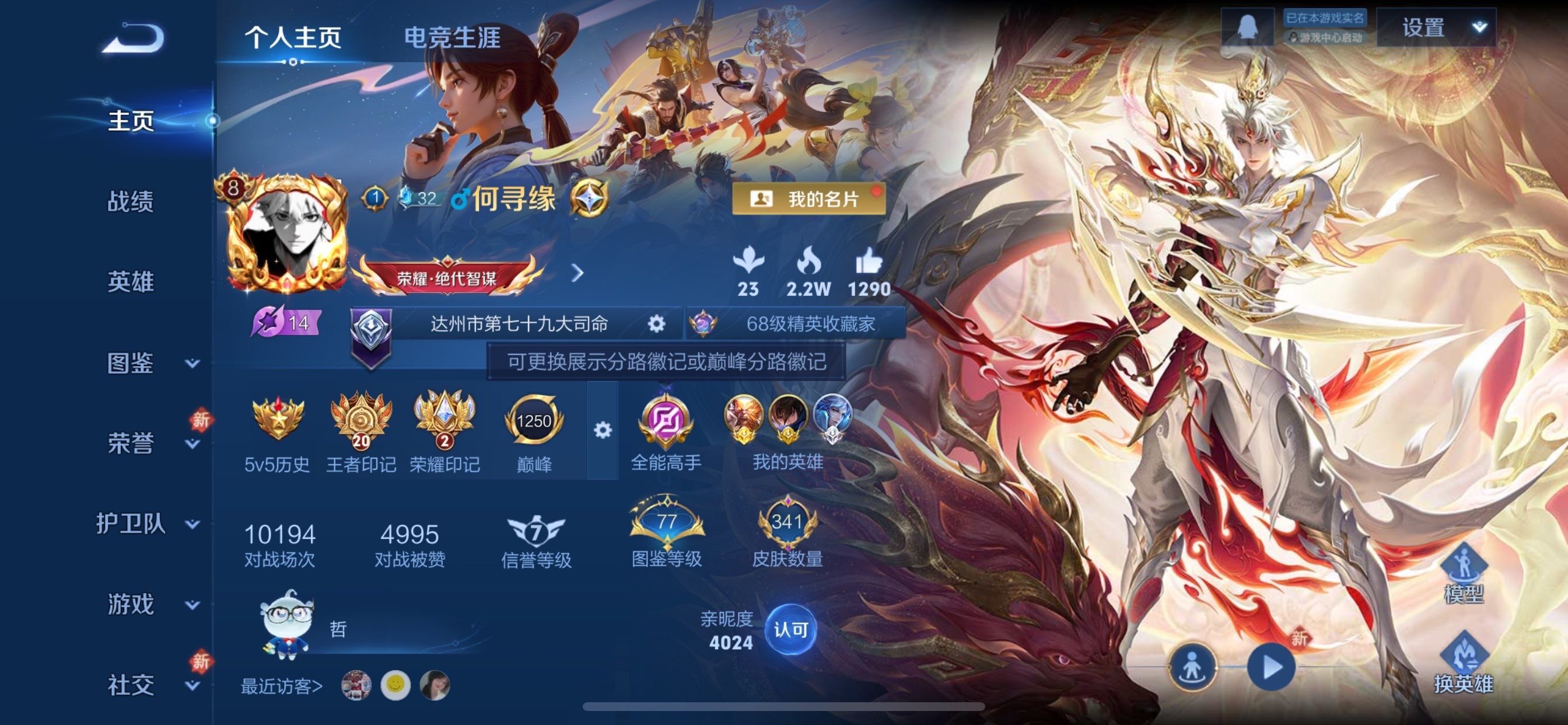 WZCMY481114王者荣耀账号详情图2