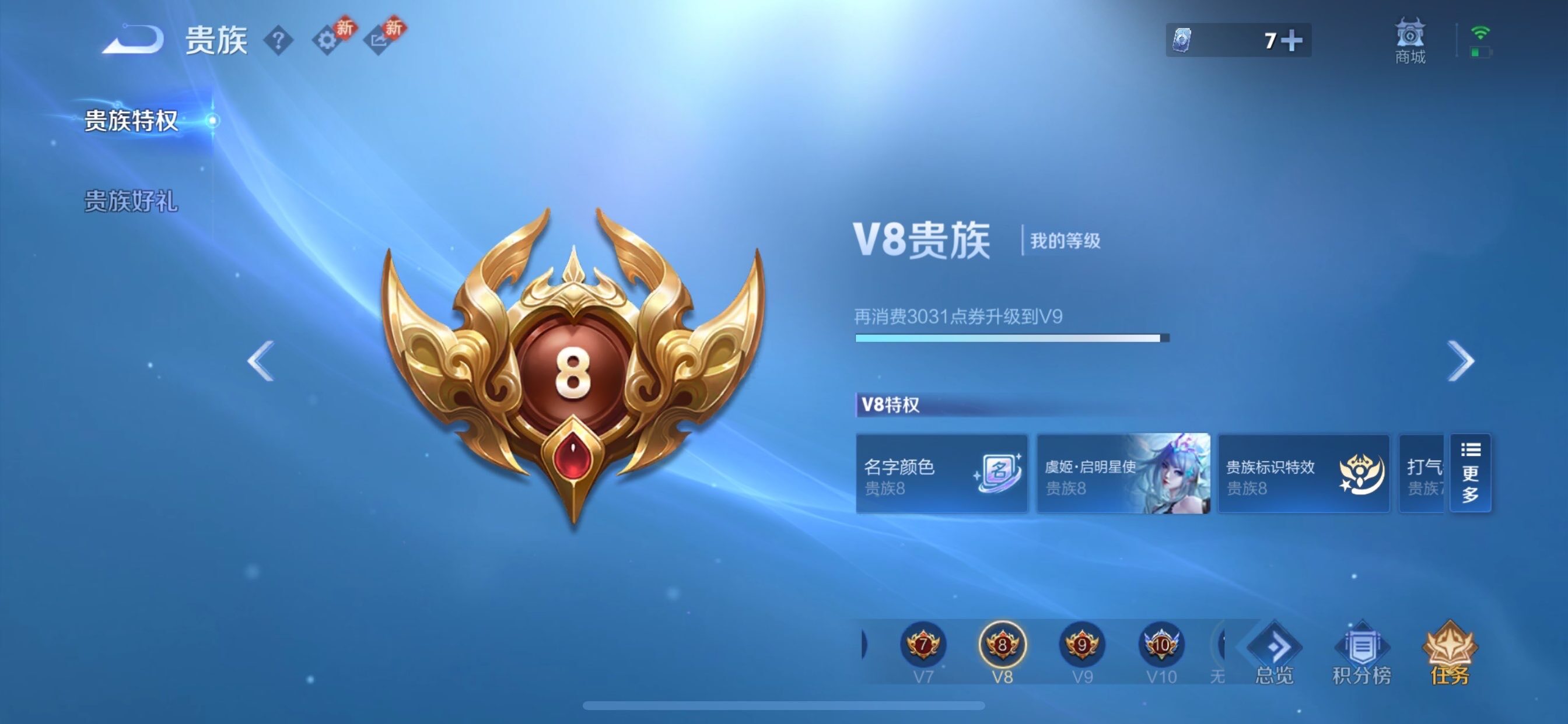 WZCMY481114王者荣耀账号详情图22