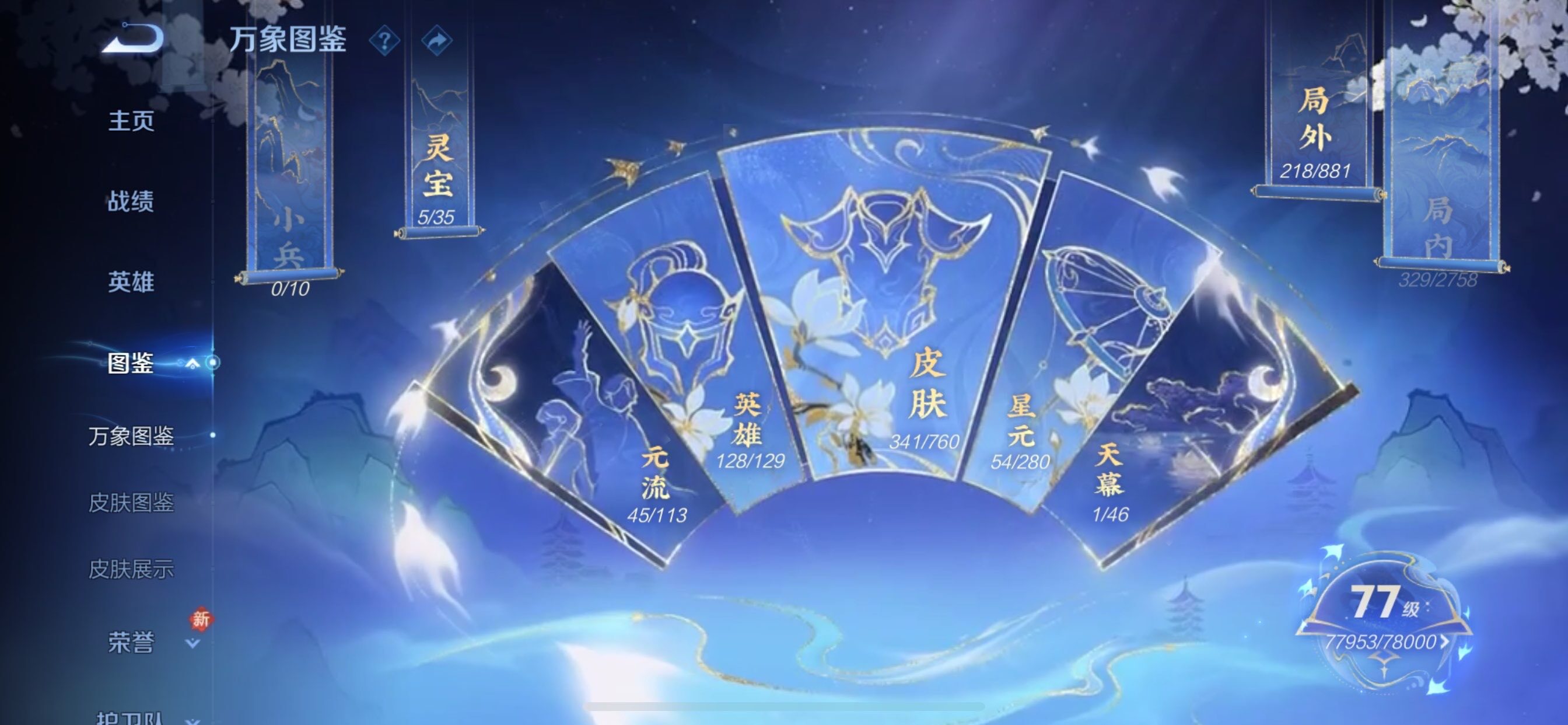 WZCMY481114王者荣耀账号详情图5