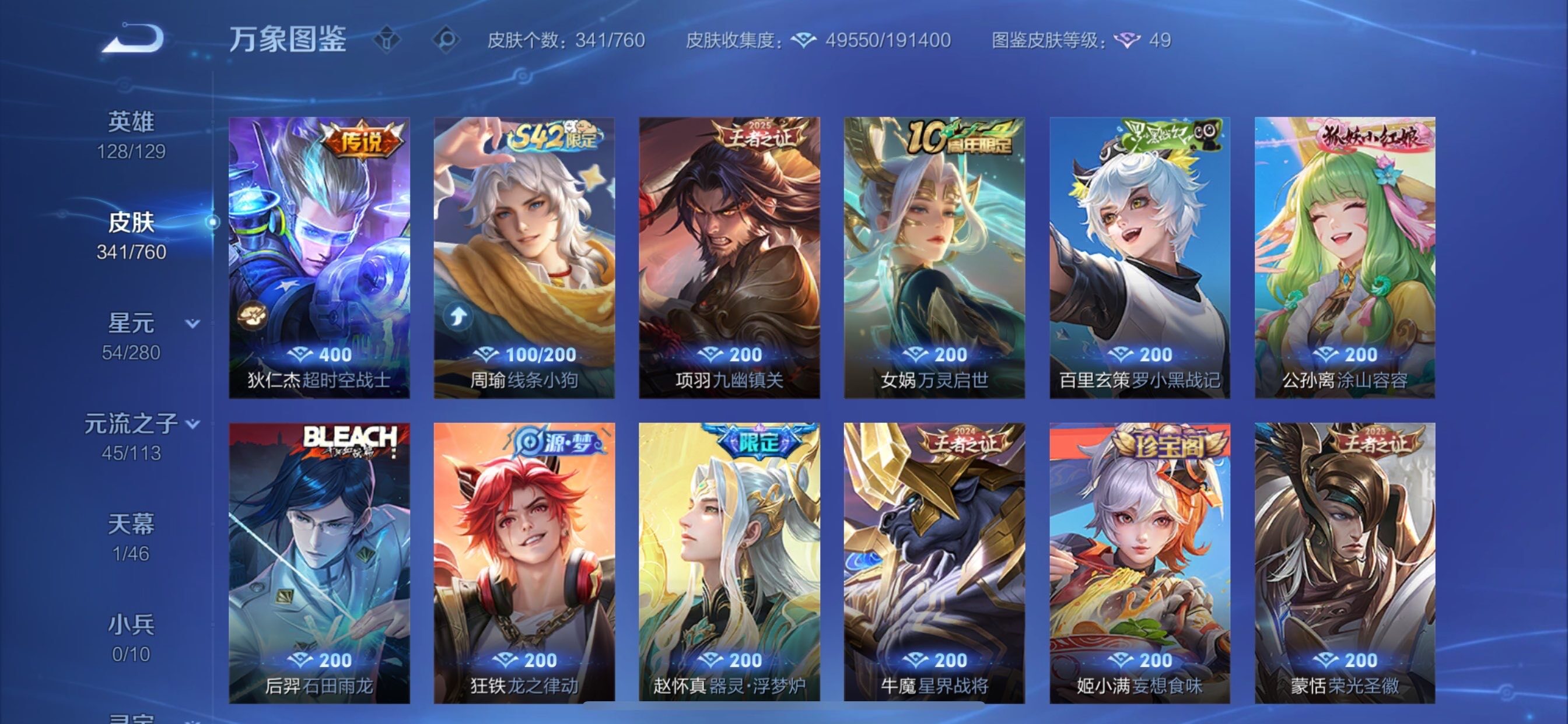 WZCMY481114王者荣耀账号详情图9