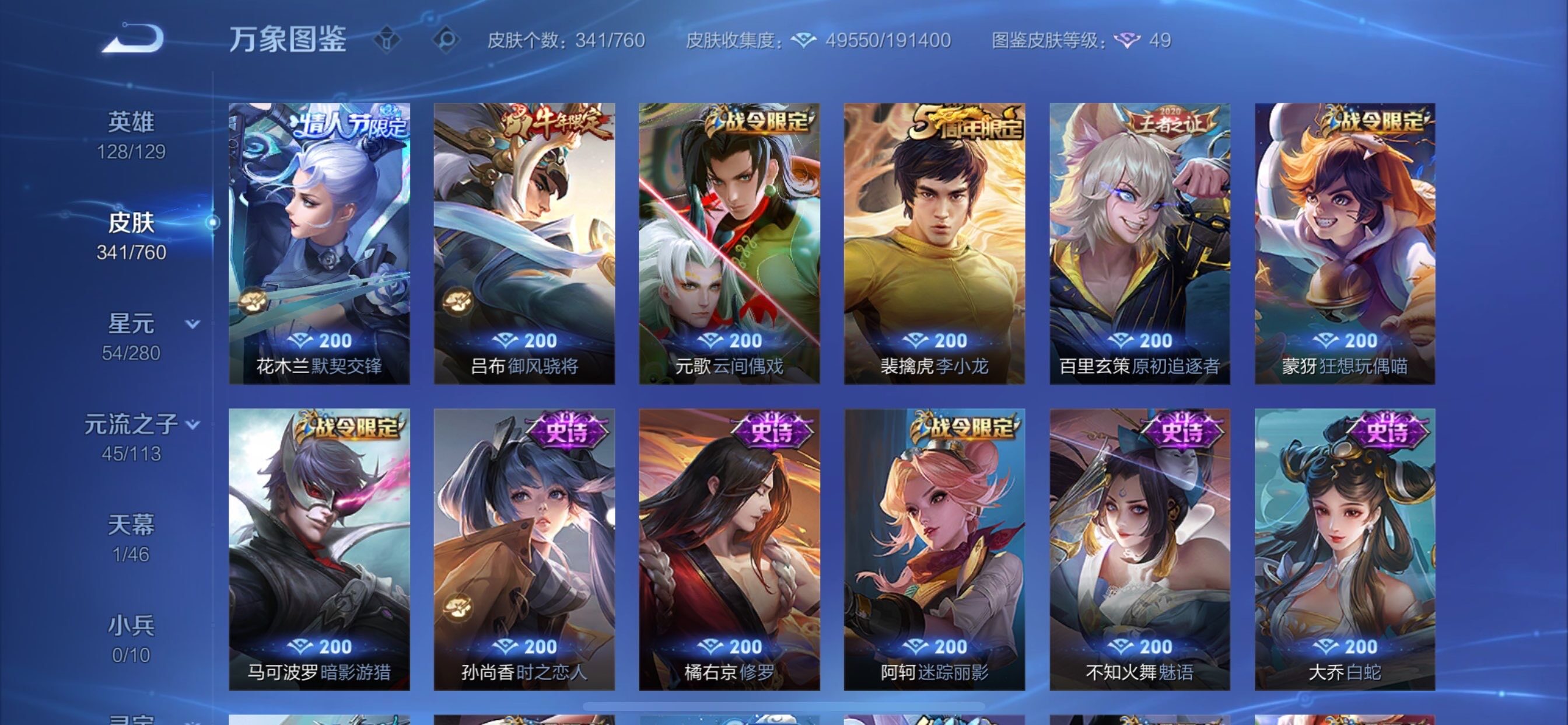 WZCMY481114王者荣耀账号详情图11