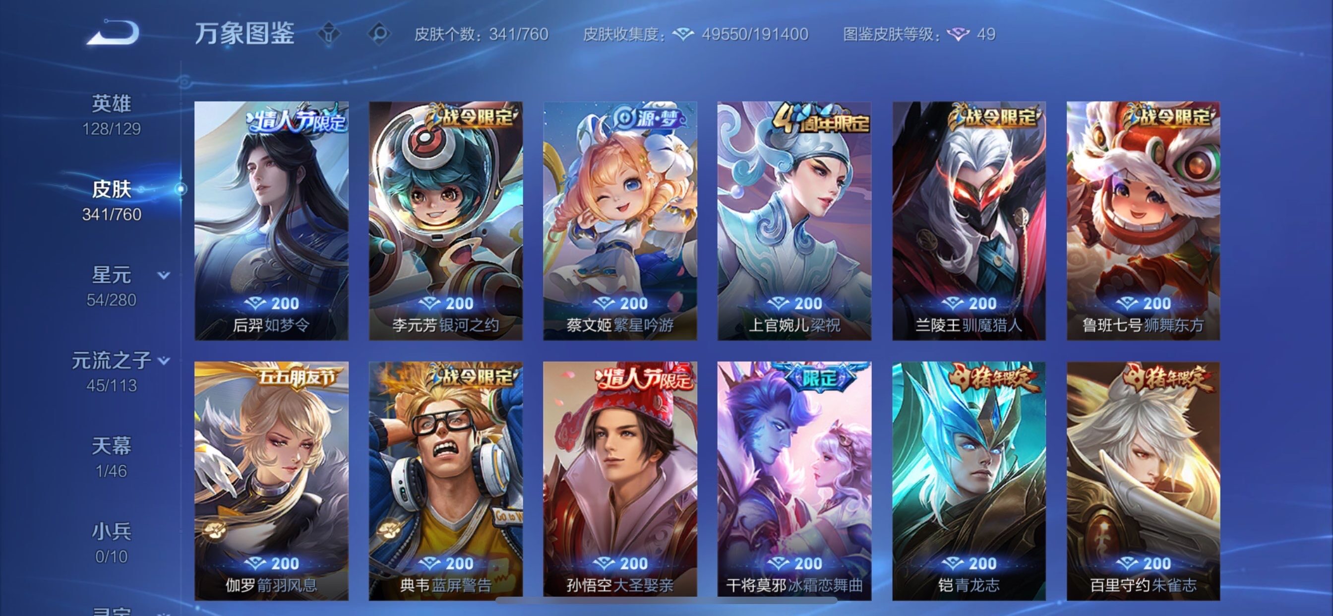 WZCMY481114王者荣耀账号详情图12