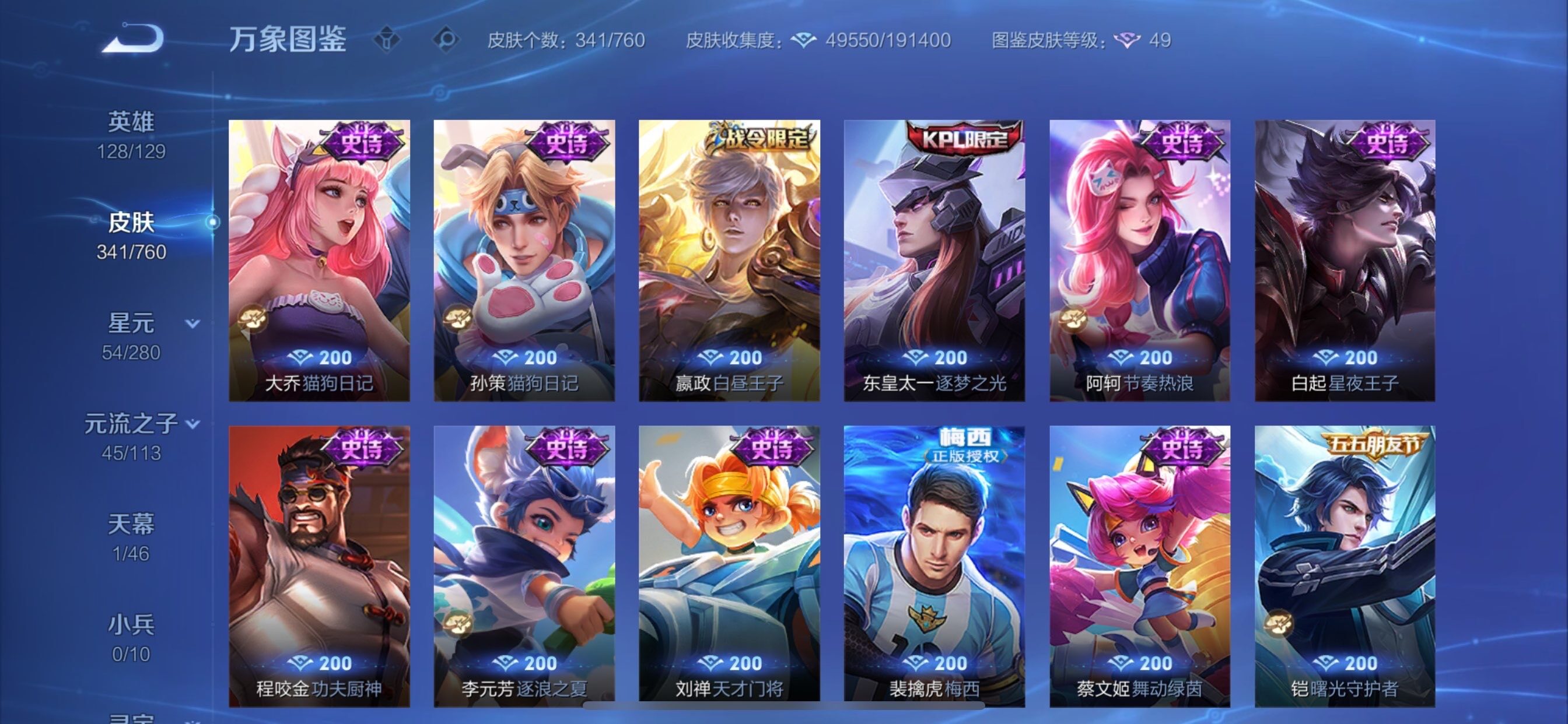 WZCMY481114王者荣耀账号详情图13