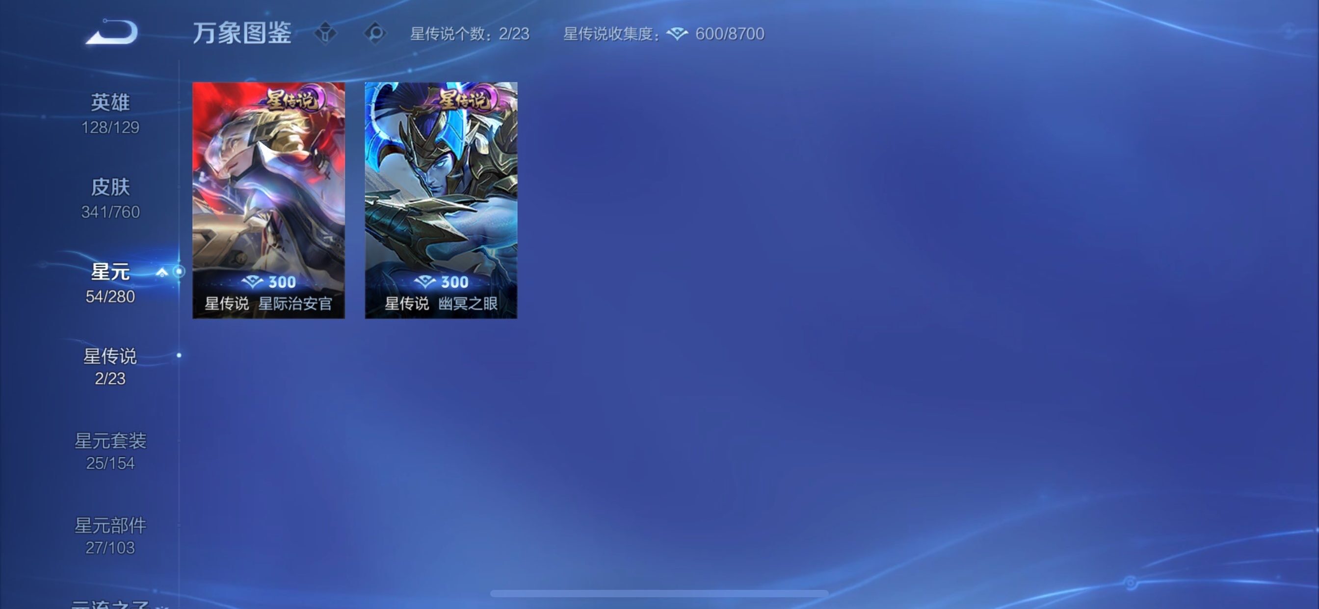 WZCMY481114王者荣耀账号详情图15