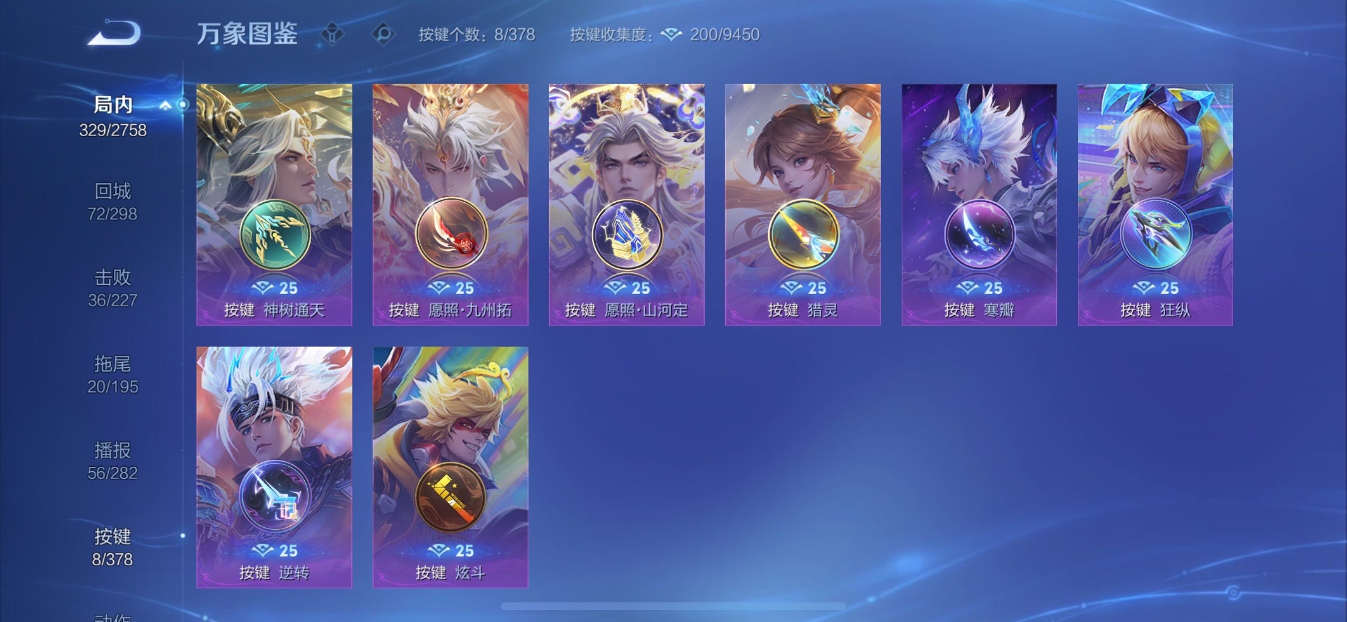 WZCMY481114王者荣耀账号详情图17