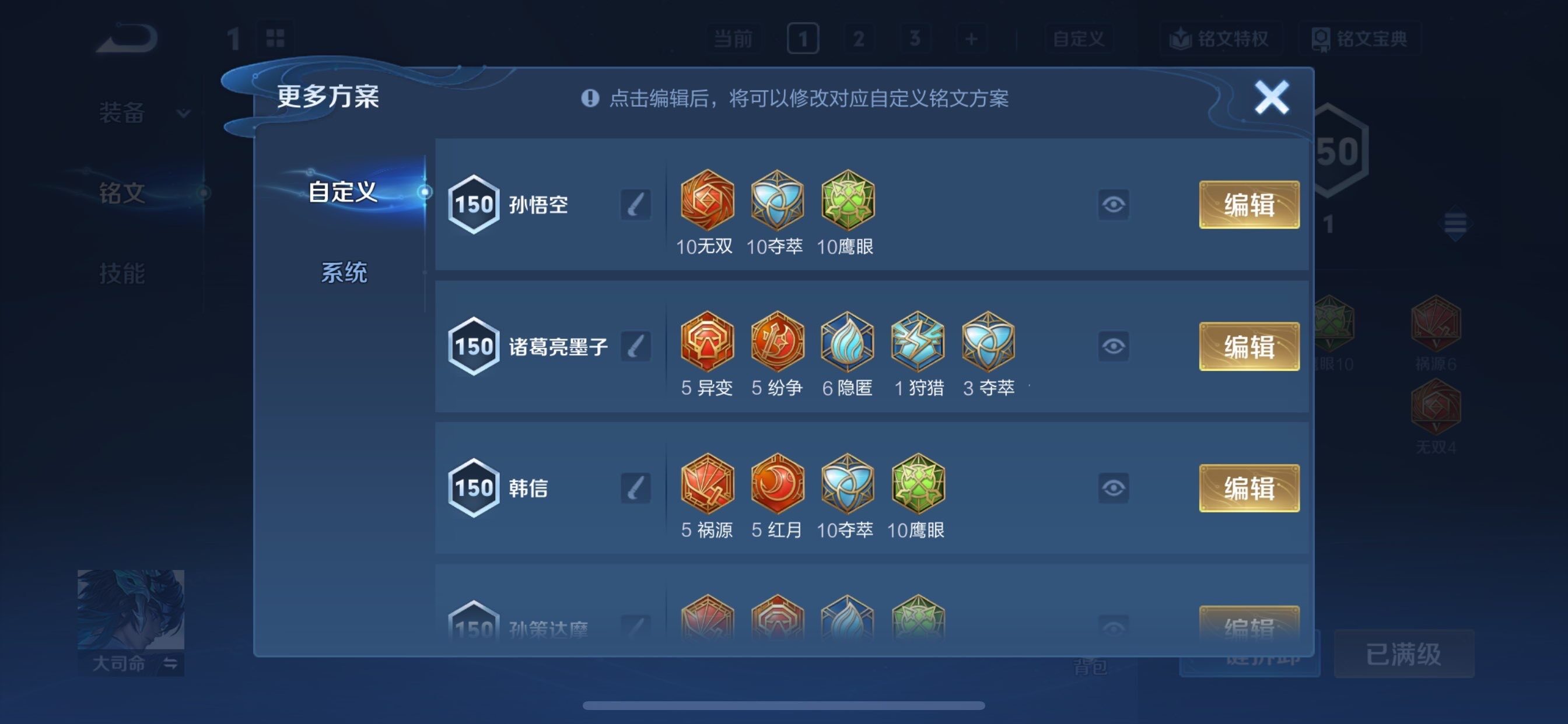 WZCMY481114王者荣耀账号详情图20