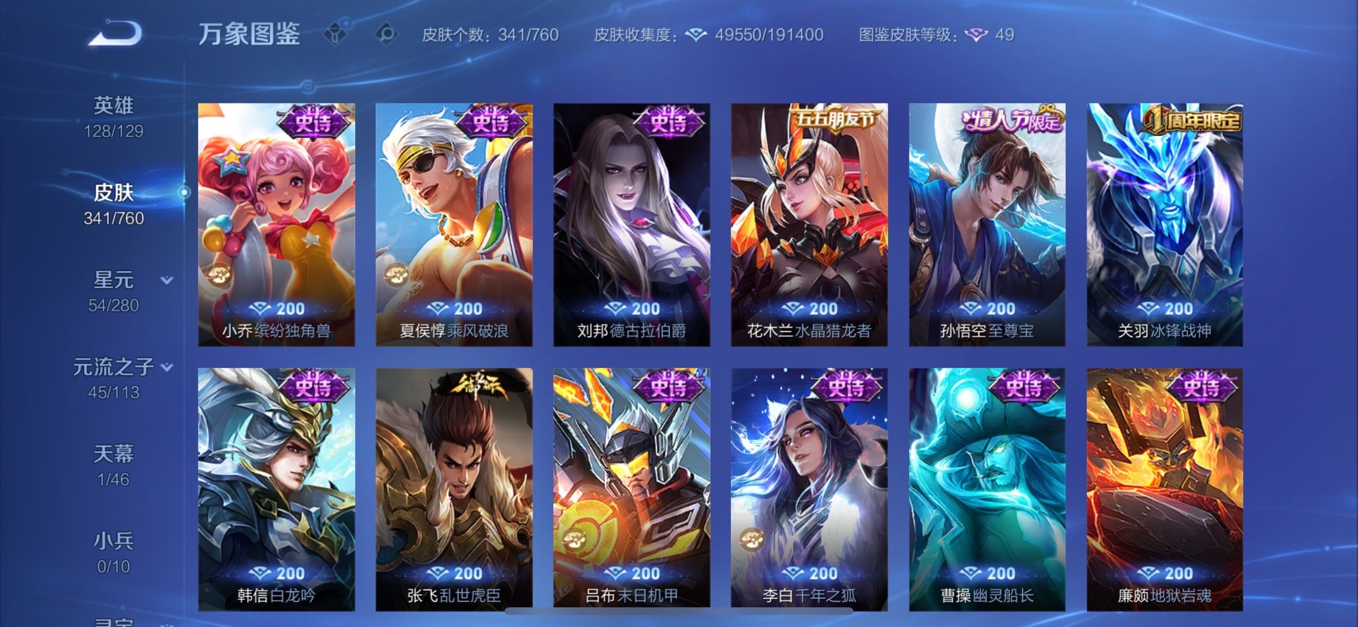 WZCMY481114王者荣耀账号详情图14