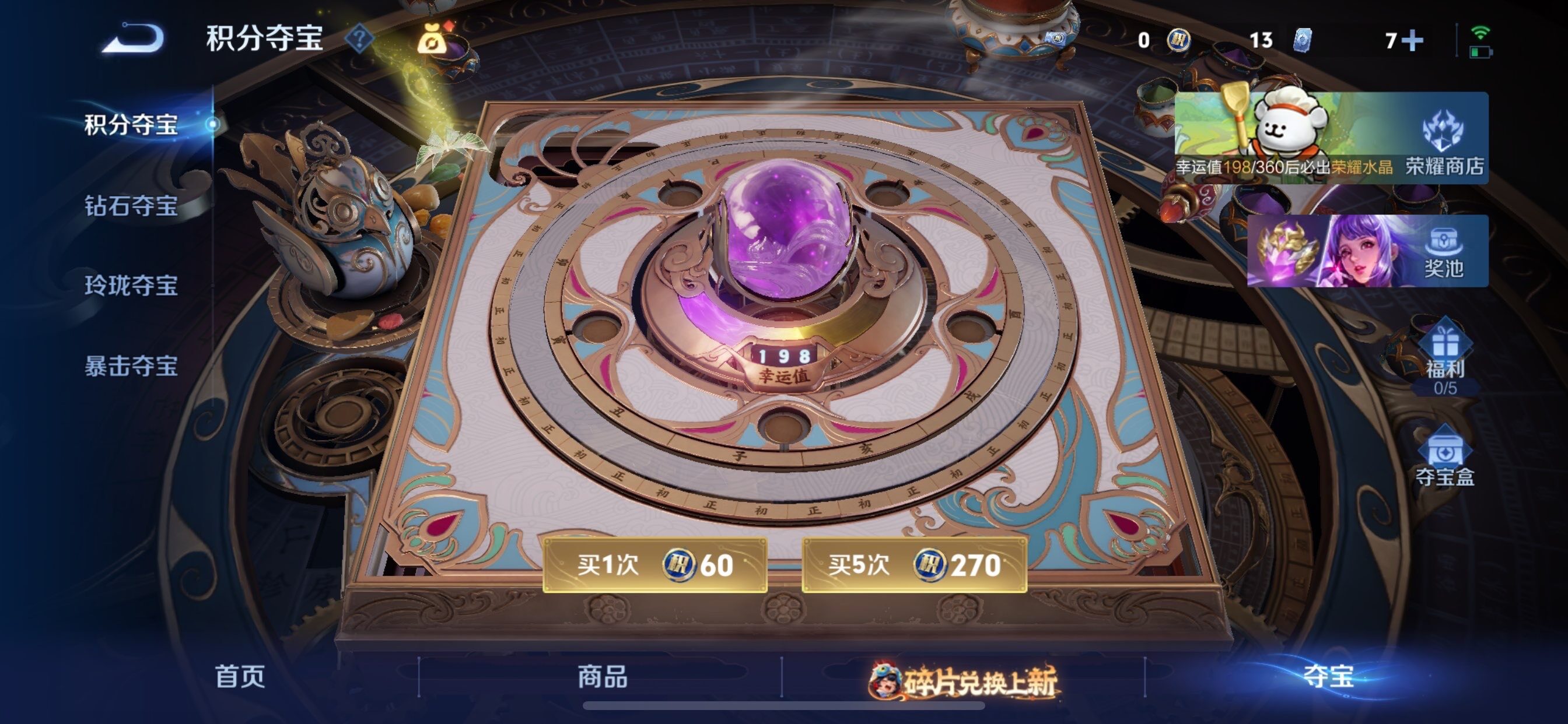 WZCMY481114王者荣耀账号详情图19