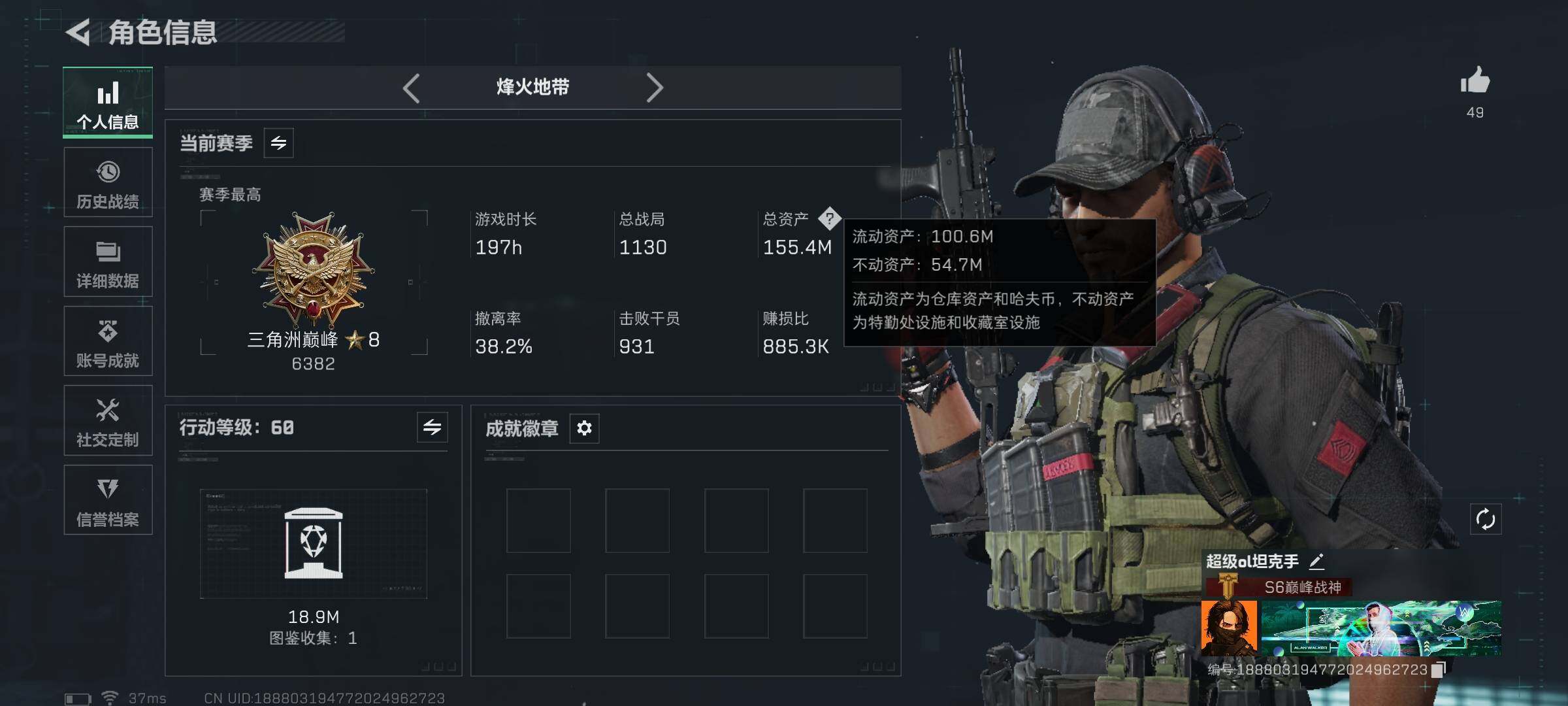 SJZQM420988三角洲行动账号详情图6 SJZQM420988三角洲行动账号详情图6