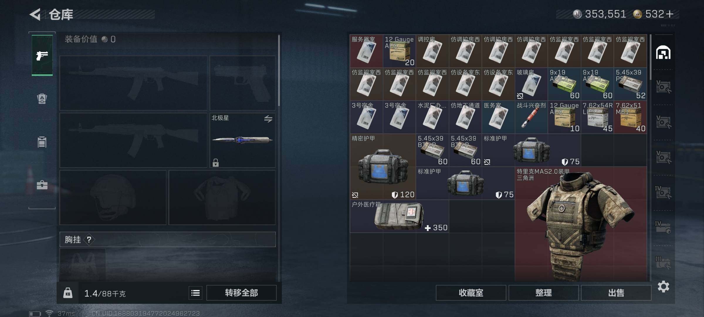 SJZQM420988三角洲行动账号详情图7 SJZQM420988三角洲行动账号详情图7