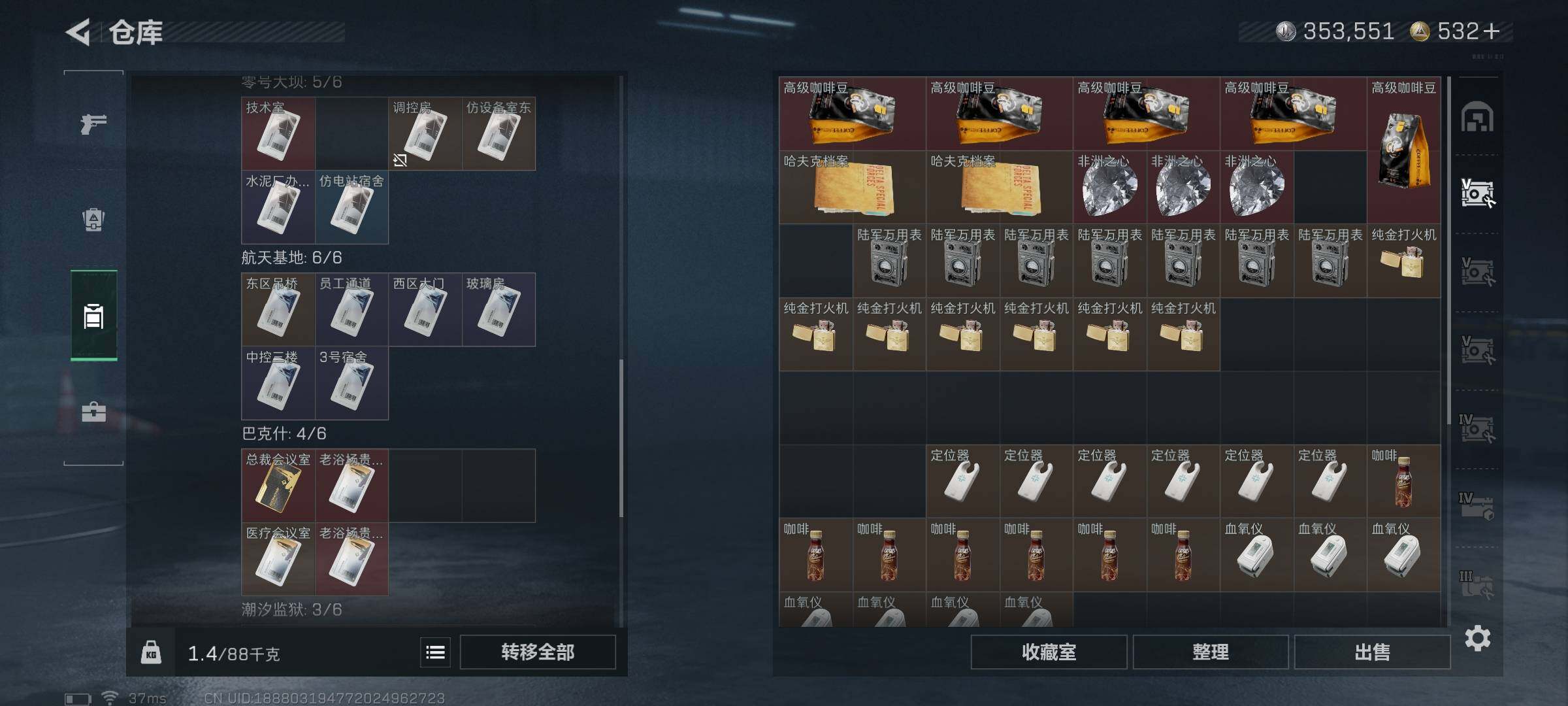 SJZQM420988三角洲行动账号详情图8 SJZQM420988三角洲行动账号详情图8