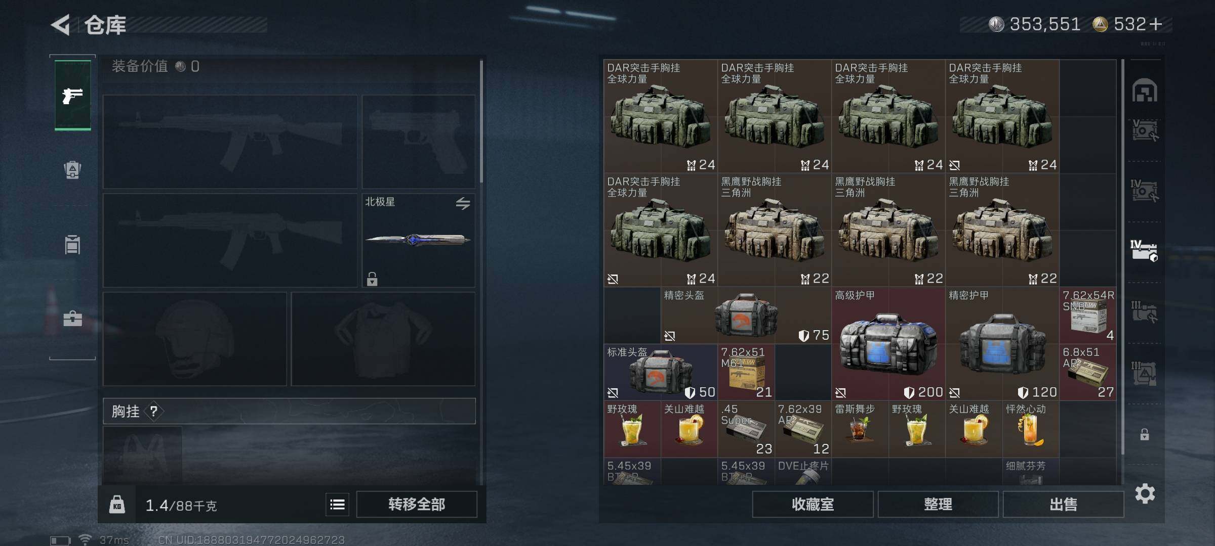 SJZQM420988三角洲行动账号详情图10 SJZQM420988三角洲行动账号详情图10