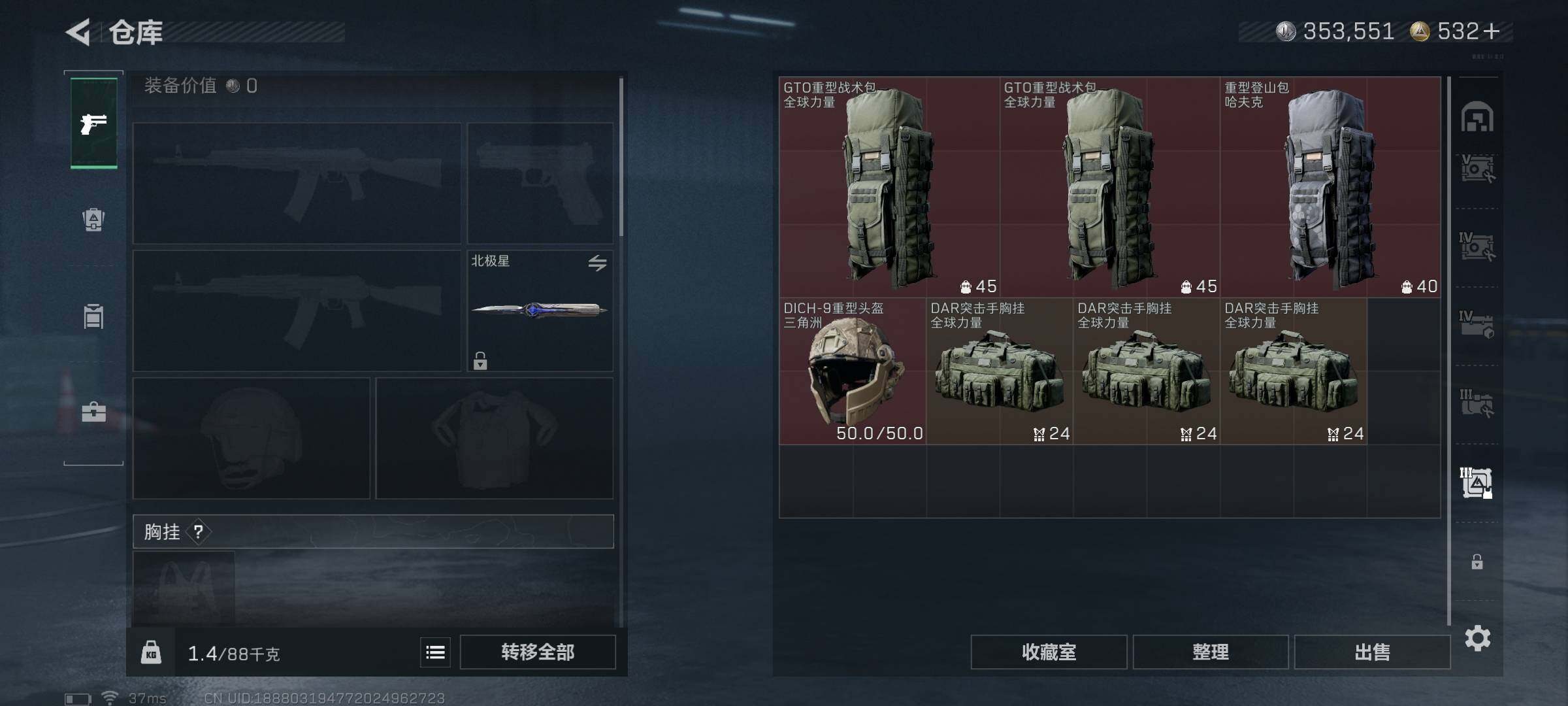 SJZQM420988三角洲行动账号详情图11 SJZQM420988三角洲行动账号详情图11