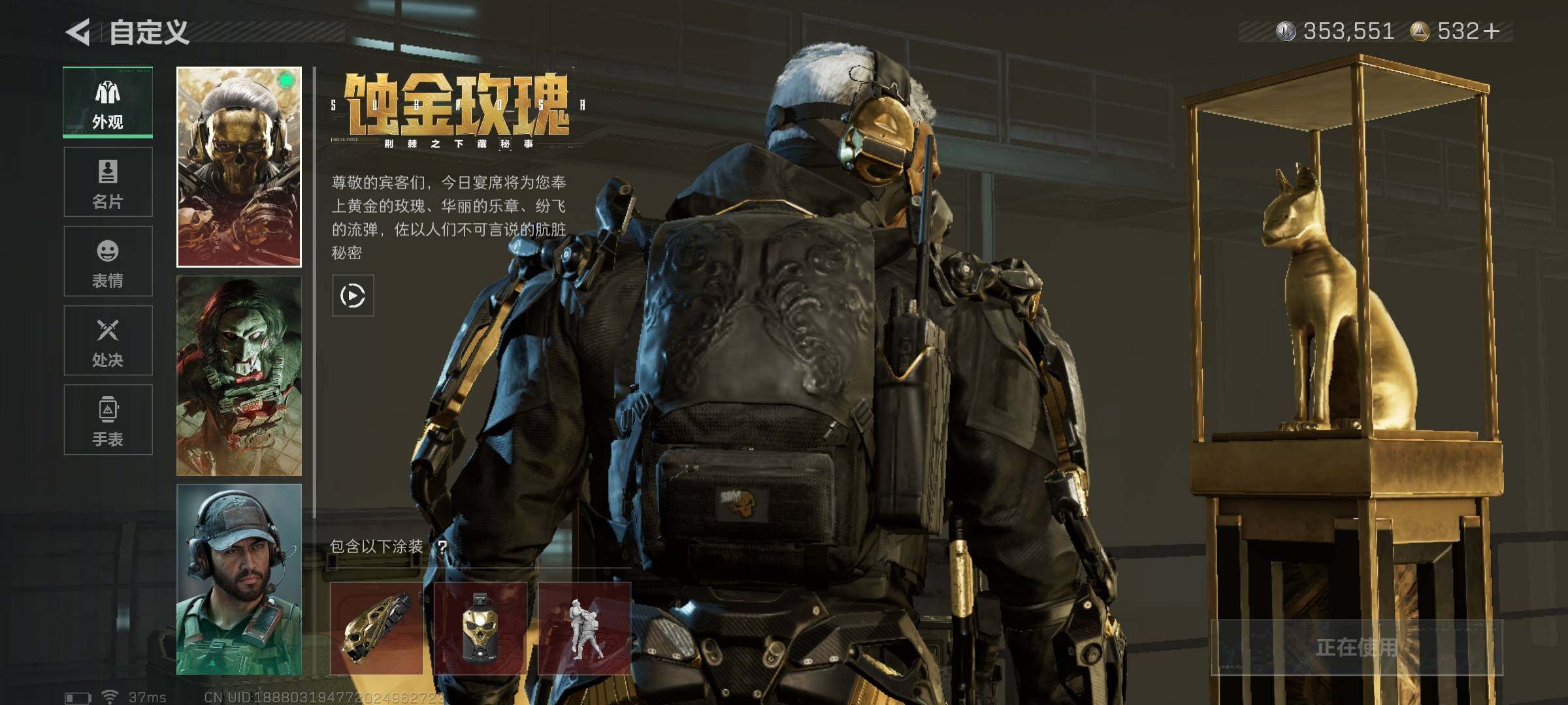 SJZQM420988三角洲行动账号详情图13 SJZQM420988三角洲行动账号详情图13