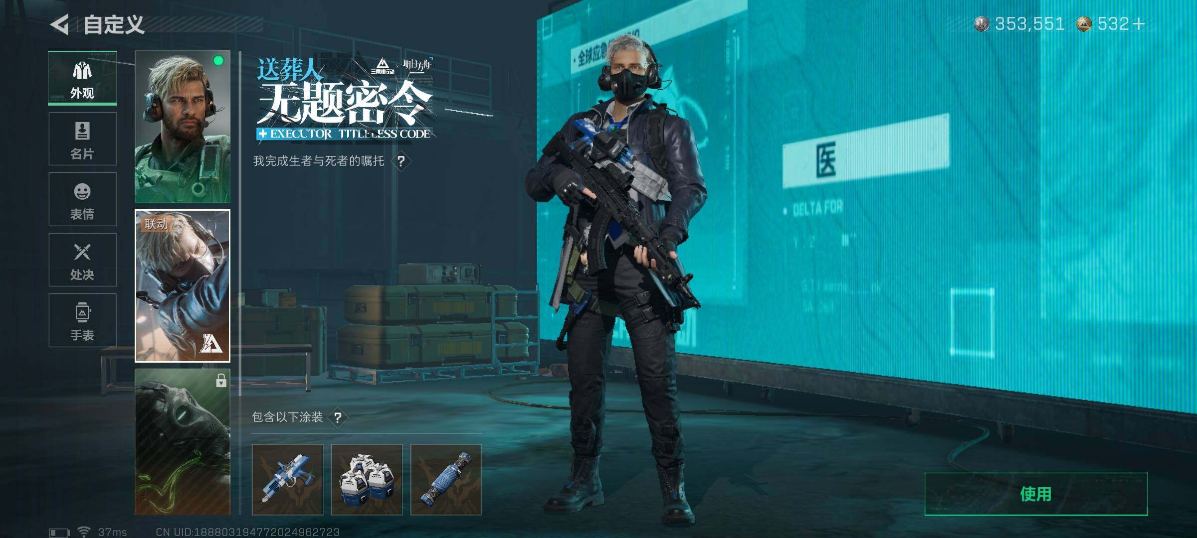 SJZQM420988三角洲行动账号详情图14 SJZQM420988三角洲行动账号详情图14